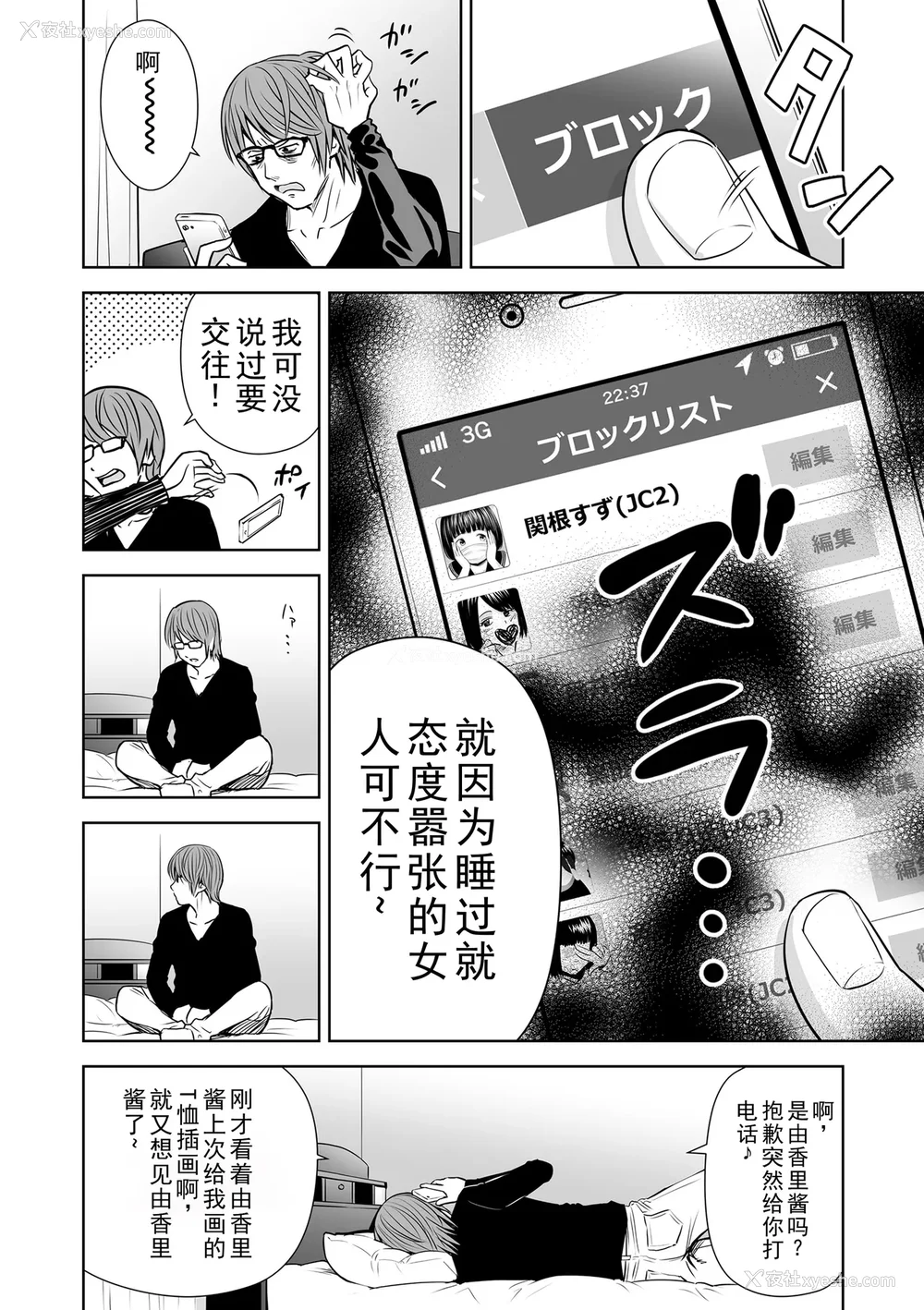 164P - 歌い手のバラッド 歌手的抒情曲上卷 无修正版[轰妈无修正][小陈个人汉化][网路上不知名的大佬们][クジラックス]
