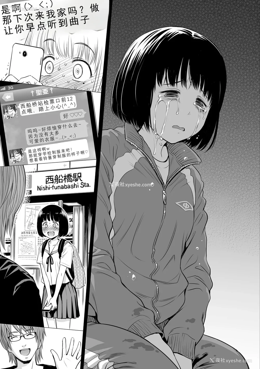 165P - 歌い手のバラッド 歌手的抒情曲上卷 无修正版[轰妈无修正][小陈个人汉化][网路上不知名的大佬们][クジラックス]