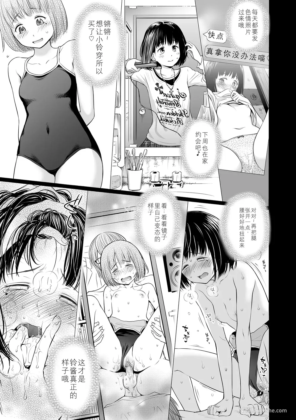 167P - 歌い手のバラッド 歌手的抒情曲上卷 无修正版[轰妈无修正][小陈个人汉化][网路上不知名的大佬们][クジラックス]