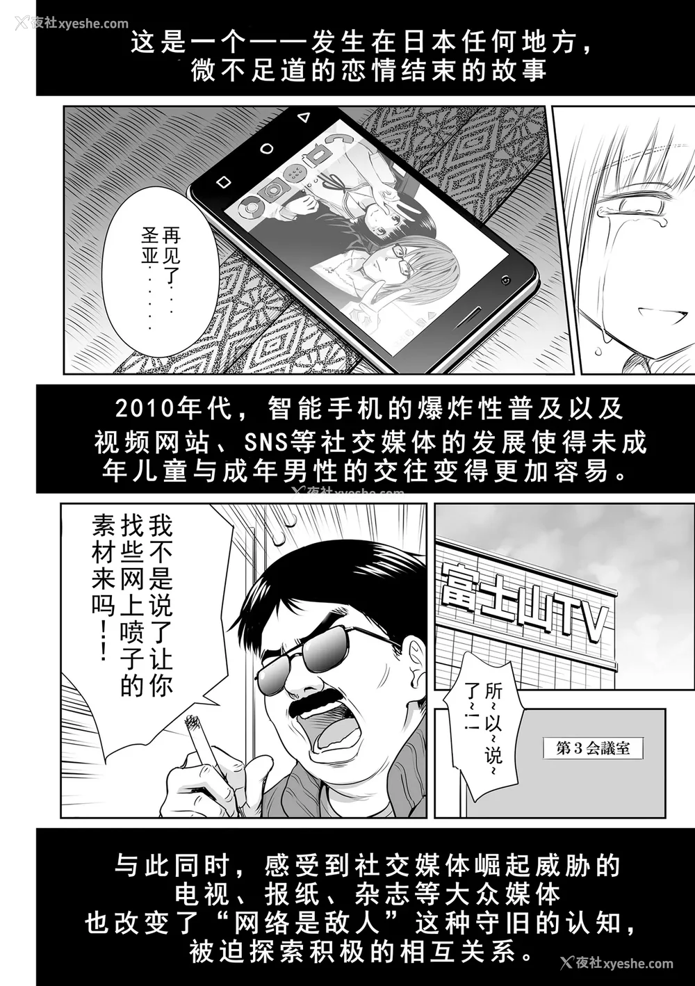 170P - 歌い手のバラッド 歌手的抒情曲上卷 无修正版[轰妈无修正][小陈个人汉化][网路上不知名的大佬们][クジラックス]