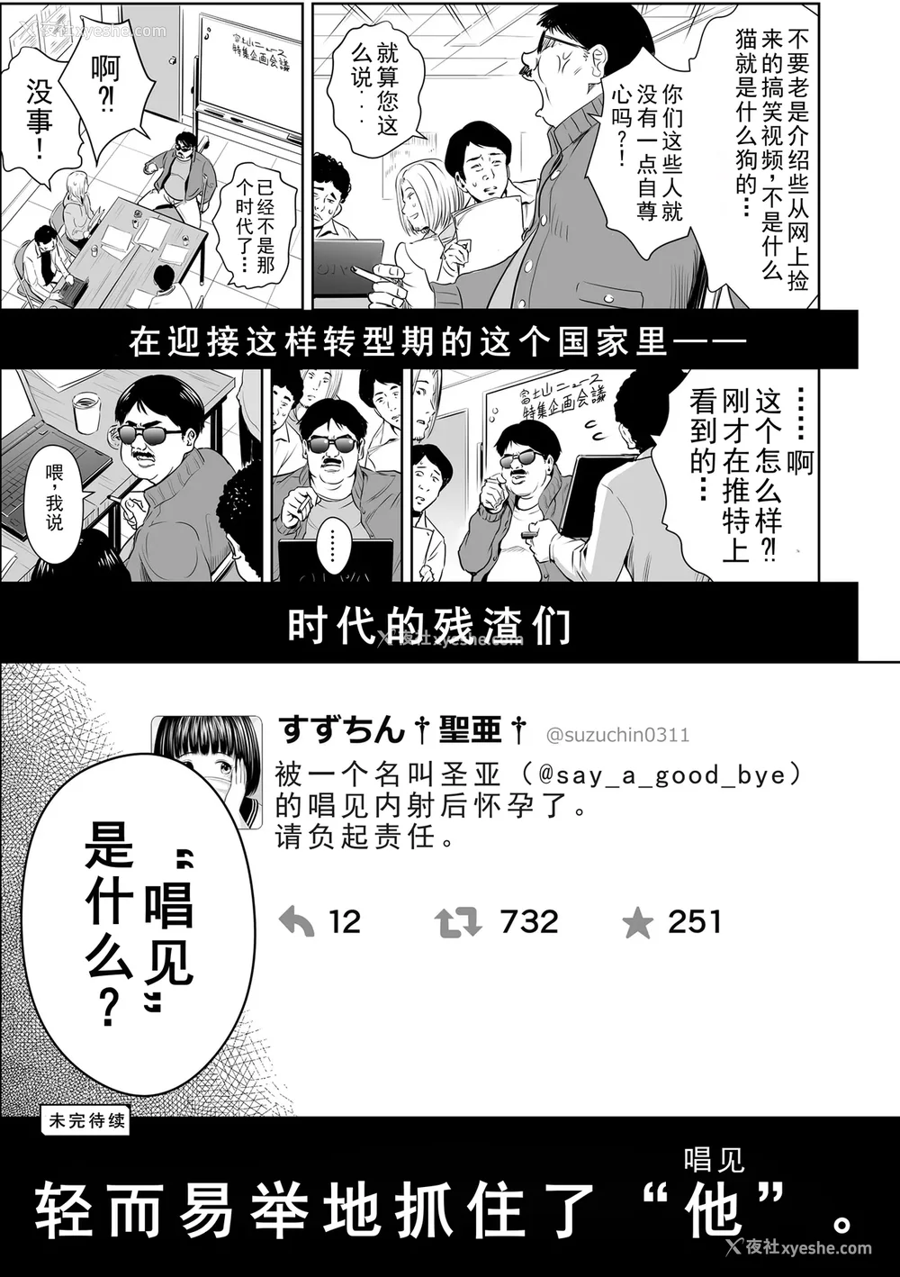 171P - 歌い手のバラッド 歌手的抒情曲上卷 无修正版[轰妈无修正][小陈个人汉化][网路上不知名的大佬们][クジラックス]