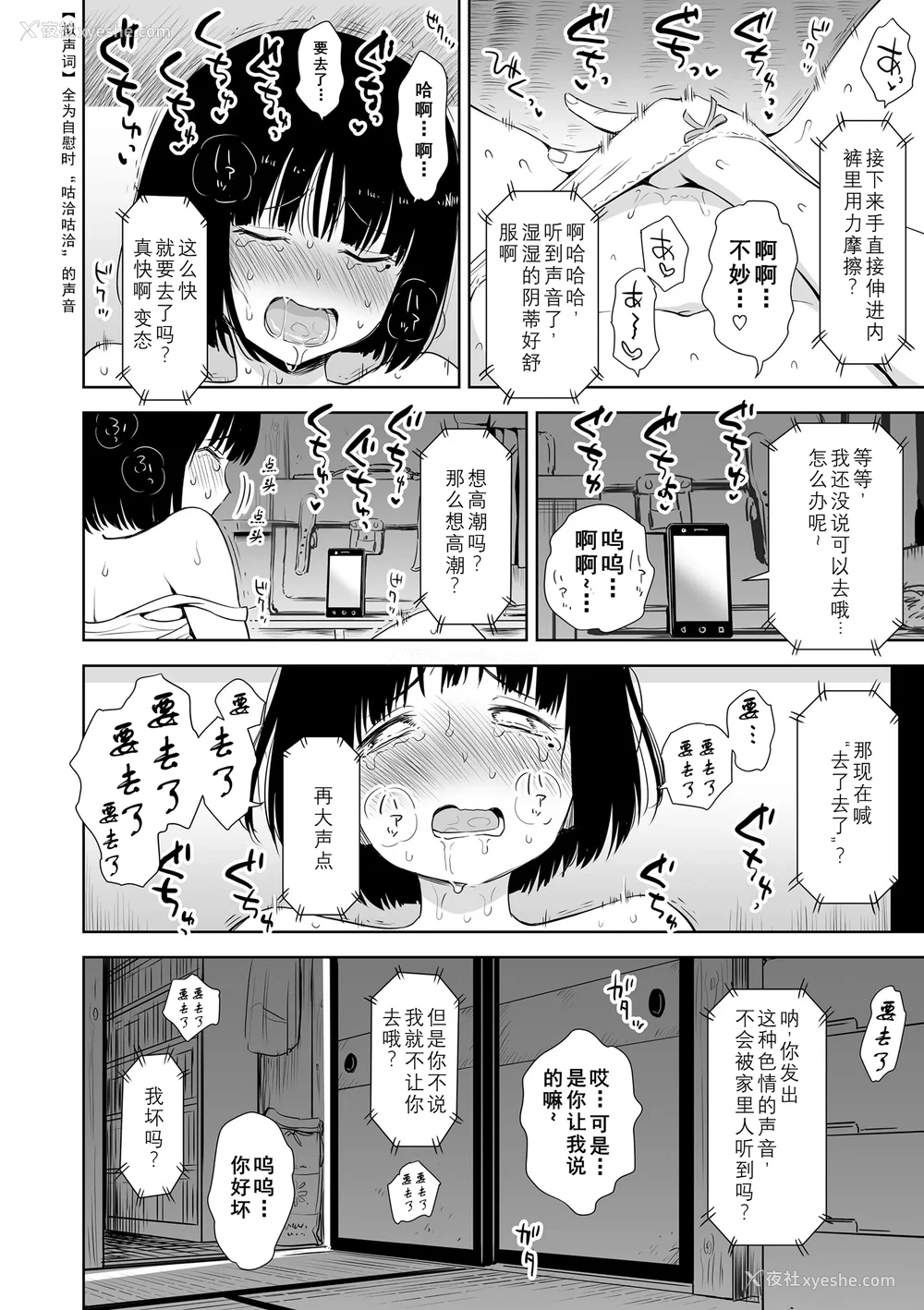 178P - 歌い手のバラッド 歌手的抒情曲上卷 无修正版[轰妈无修正][小陈个人汉化][网路上不知名的大佬们][クジラックス]