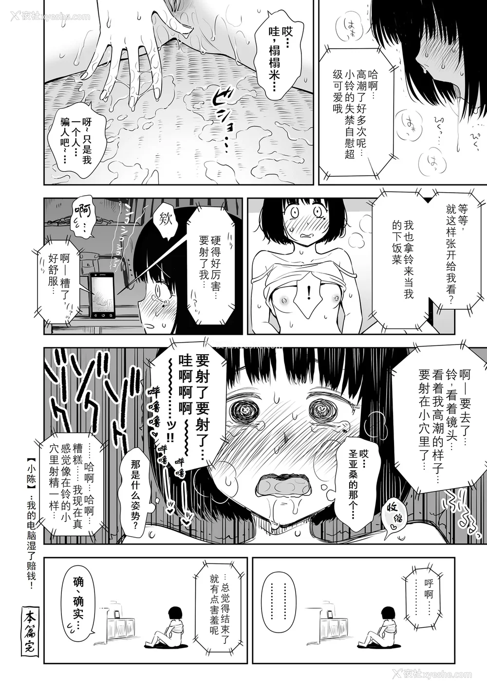 182P - 歌い手のバラッド 歌手的抒情曲上卷 无修正版[轰妈无修正][小陈个人汉化][网路上不知名的大佬们][クジラックス]