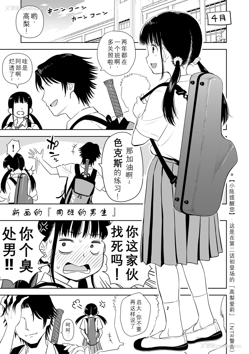 183P - 歌い手のバラッド 歌手的抒情曲上卷 无修正版[轰妈无修正][小陈个人汉化][网路上不知名的大佬们][クジラックス]