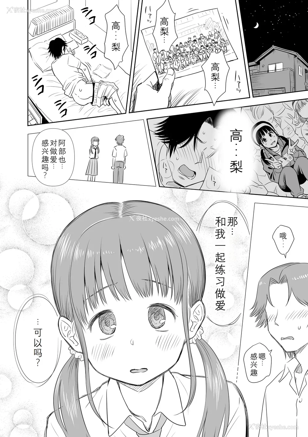 184P - 歌い手のバラッド 歌手的抒情曲上卷 无修正版[轰妈无修正][小陈个人汉化][网路上不知名的大佬们][クジラックス]