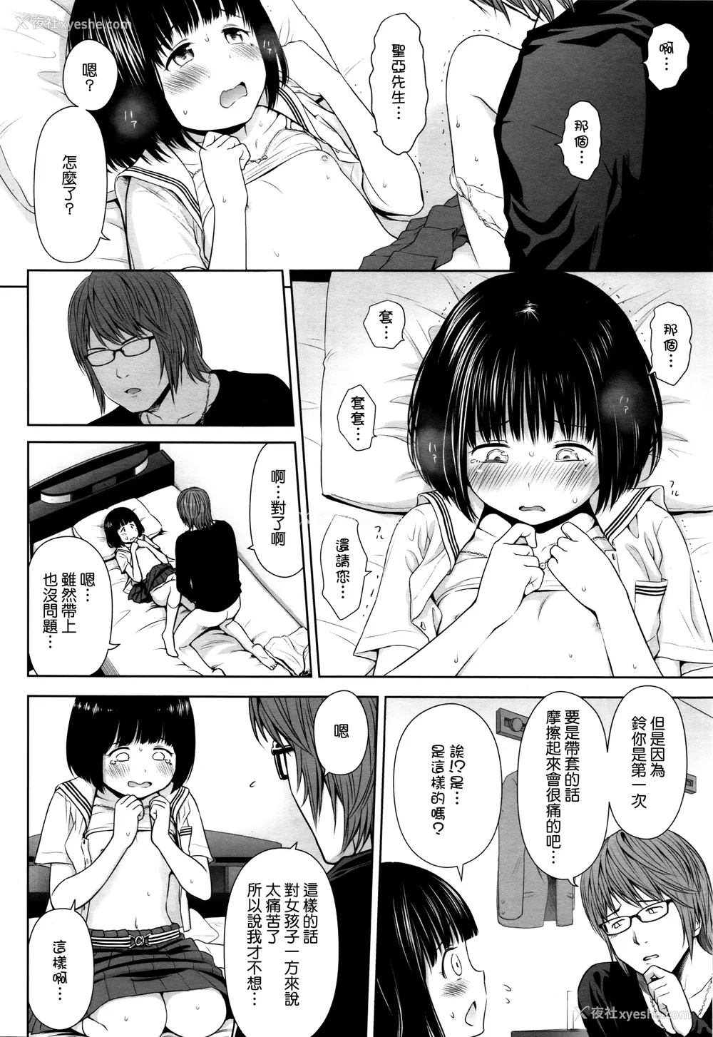 18P - 歌い手のバラッド 歌手的抒情曲上卷 无修正版[轰妈无修正][小陈个人汉化][网路上不知名的大佬们][クジラックス]