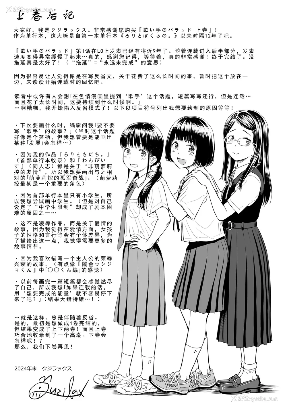 191P - 歌い手のバラッド 歌手的抒情曲上卷 无修正版[轰妈无修正][小陈个人汉化][网路上不知名的大佬们][クジラックス]