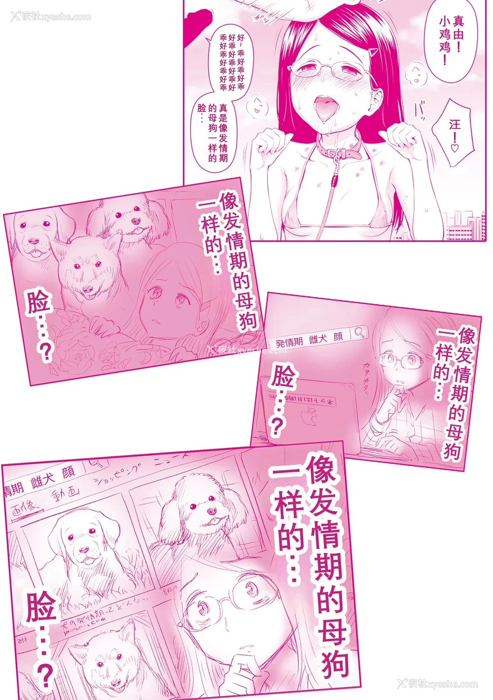 192P - 歌い手のバラッド 歌手的抒情曲上卷 无修正版[轰妈无修正][小陈个人汉化][网路上不知名的大佬们][クジラックス]