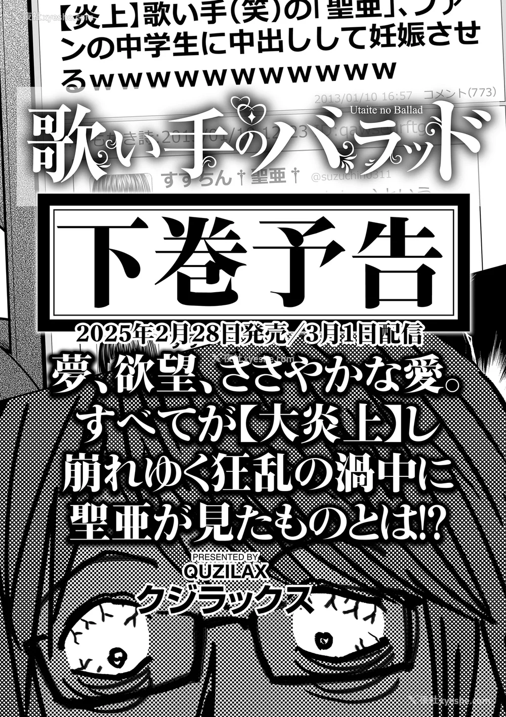 195P - 歌い手のバラッド 歌手的抒情曲上卷 无修正版[轰妈无修正][小陈个人汉化][网路上不知名的大佬们][クジラックス]