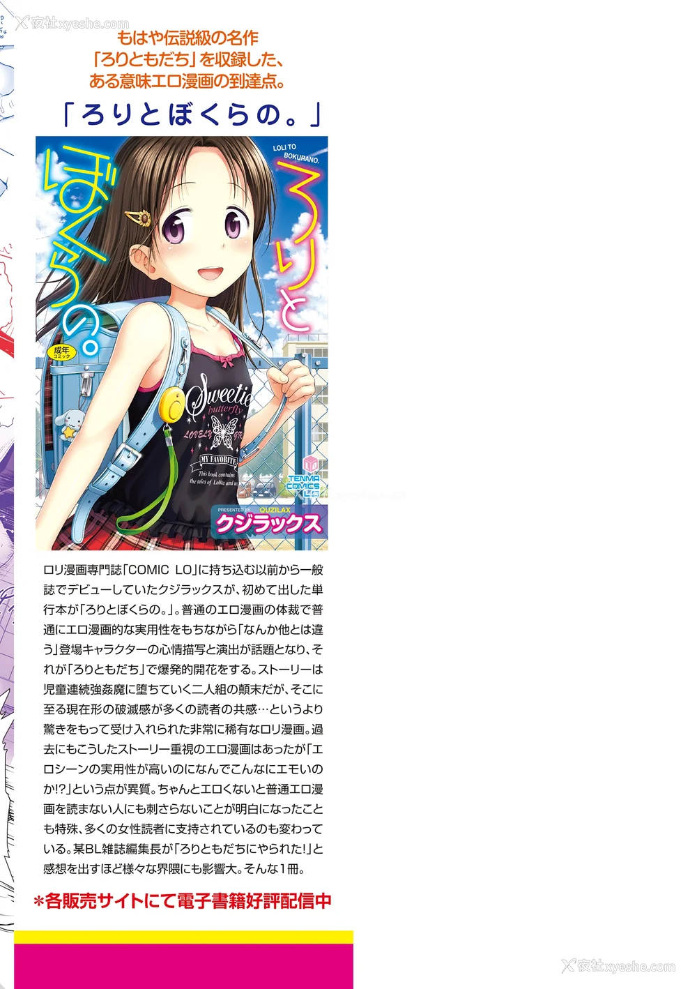 198P - 歌い手のバラッド 歌手的抒情曲上卷 无修正版[轰妈无修正][小陈个人汉化][网路上不知名的大佬们][クジラックス]