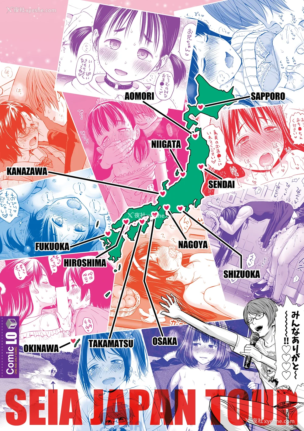 200P - 歌い手のバラッド 歌手的抒情曲上卷 无修正版[轰妈无修正][小陈个人汉化][网路上不知名的大佬们][クジラックス]