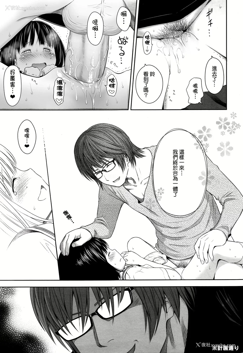 21P - 歌い手のバラッド 歌手的抒情曲上卷 无修正版[轰妈无修正][小陈个人汉化][网路上不知名的大佬们][クジラックス]