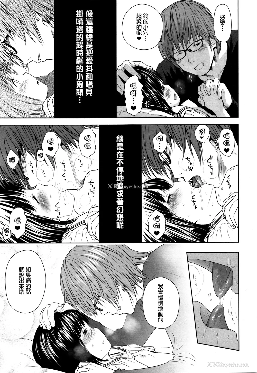 23P - 歌い手のバラッド 歌手的抒情曲上卷 无修正版[轰妈无修正][小陈个人汉化][网路上不知名的大佬们][クジラックス]