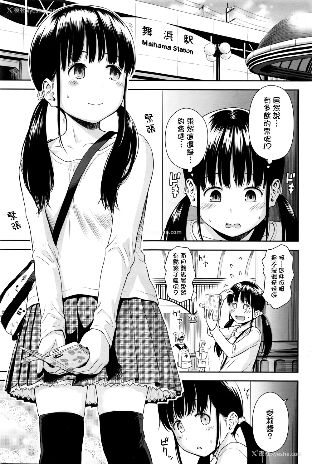 31P - 歌い手のバラッド 歌手的抒情曲上卷 无修正版[轰妈无修正][小陈个人汉化][网路上不知名的大佬们][クジラックス]