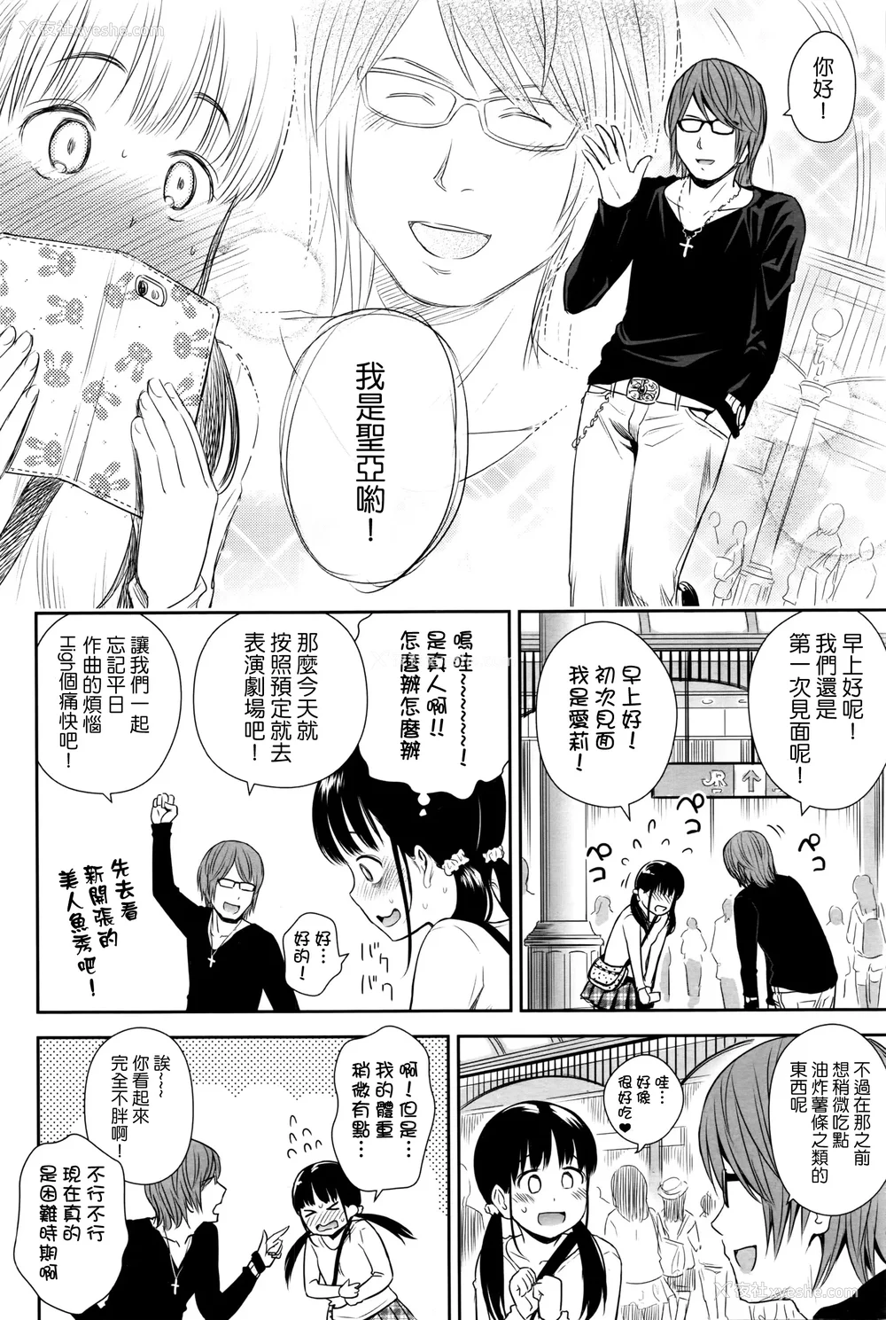 32P - 歌い手のバラッド 歌手的抒情曲上卷 无修正版[轰妈无修正][小陈个人汉化][网路上不知名的大佬们][クジラックス]