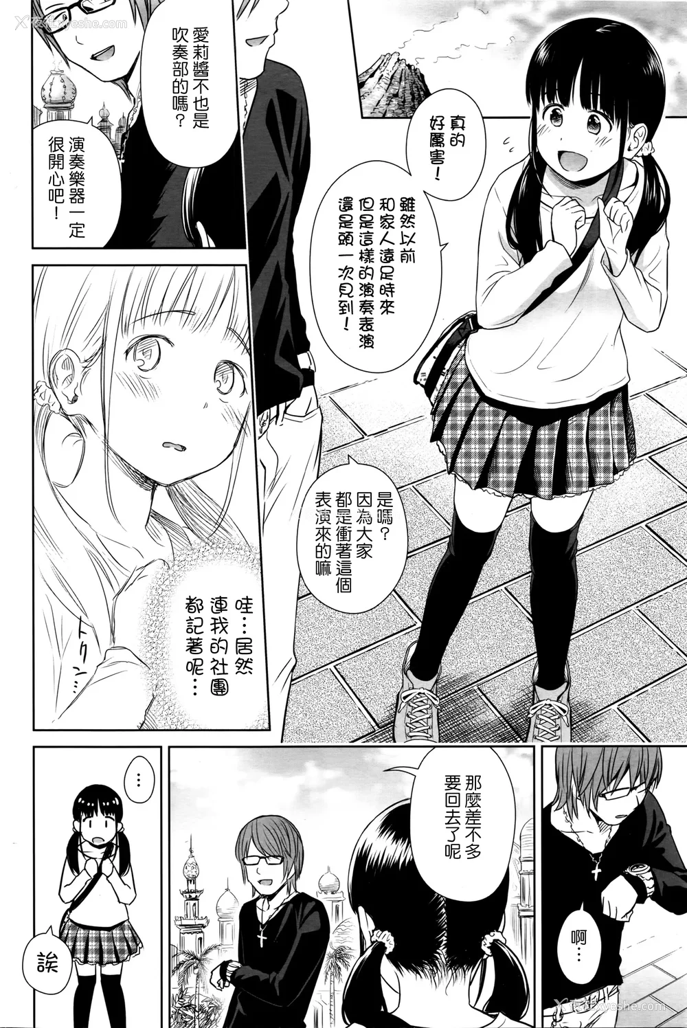 36P - 歌い手のバラッド 歌手的抒情曲上卷 无修正版[轰妈无修正][小陈个人汉化][网路上不知名的大佬们][クジラックス]