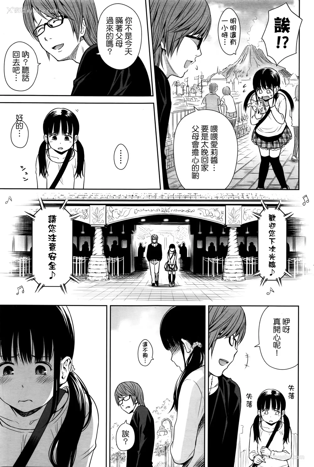 37P - 歌い手のバラッド 歌手的抒情曲上卷 无修正版[轰妈无修正][小陈个人汉化][网路上不知名的大佬们][クジラックス]