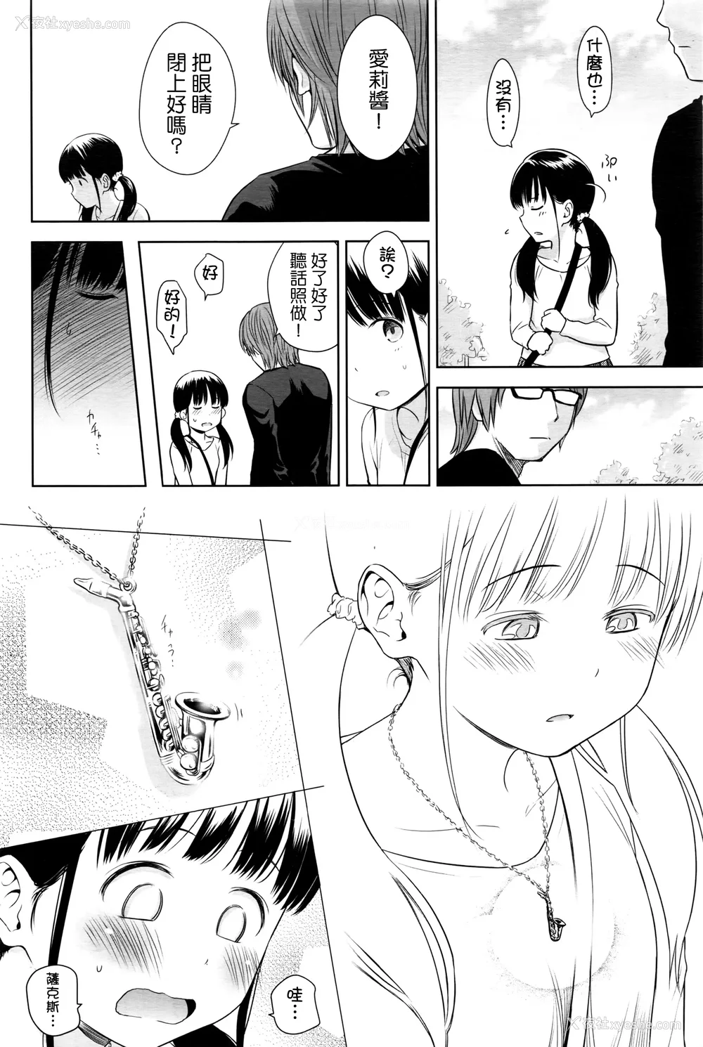 38P - 歌い手のバラッド 歌手的抒情曲上卷 无修正版[轰妈无修正][小陈个人汉化][网路上不知名的大佬们][クジラックス]