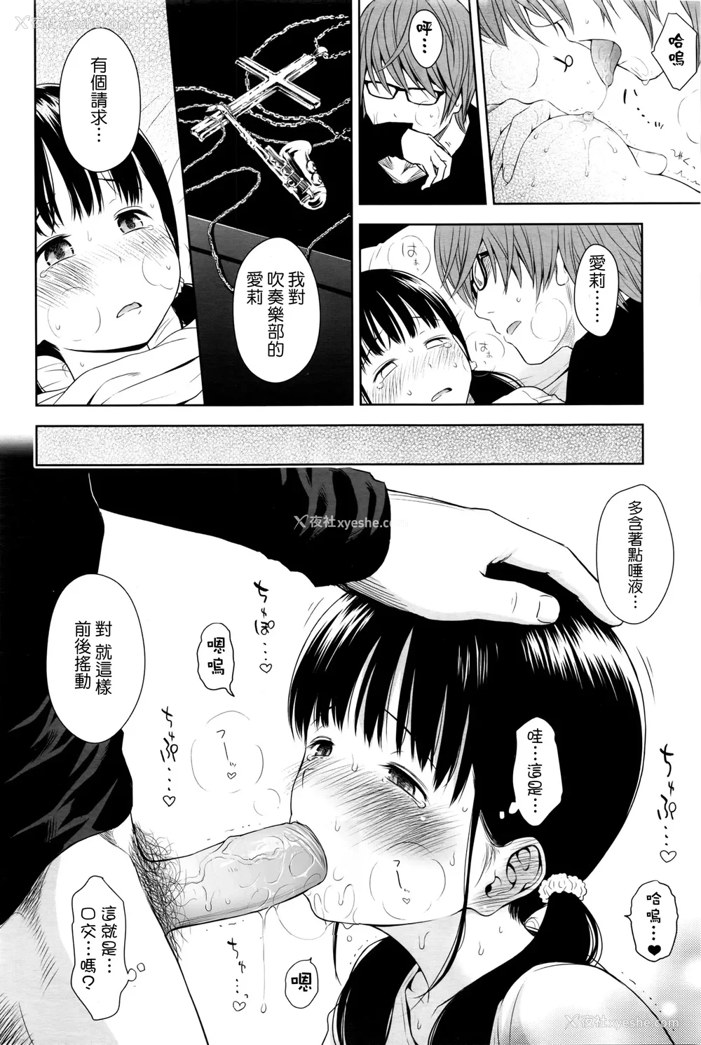 42P - 歌い手のバラッド 歌手的抒情曲上卷 无修正版[轰妈无修正][小陈个人汉化][网路上不知名的大佬们][クジラックス]