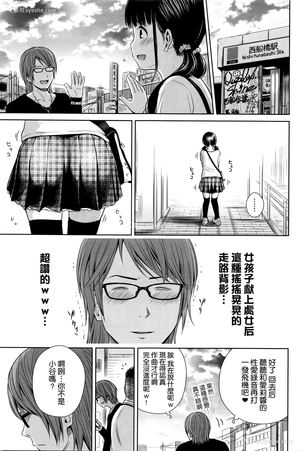 55P - 歌い手のバラッド 歌手的抒情曲上卷 无修正版[轰妈无修正][小陈个人汉化][网路上不知名的大佬们][クジラックス]