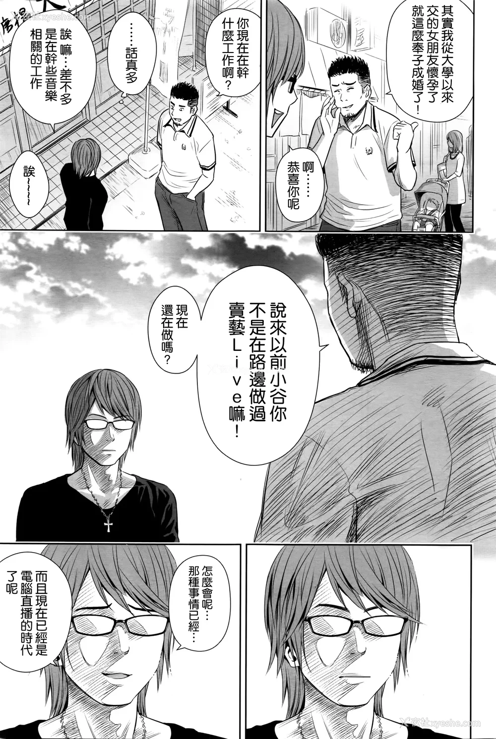 57P - 歌い手のバラッド 歌手的抒情曲上卷 无修正版[轰妈无修正][小陈个人汉化][网路上不知名的大佬们][クジラックス]
