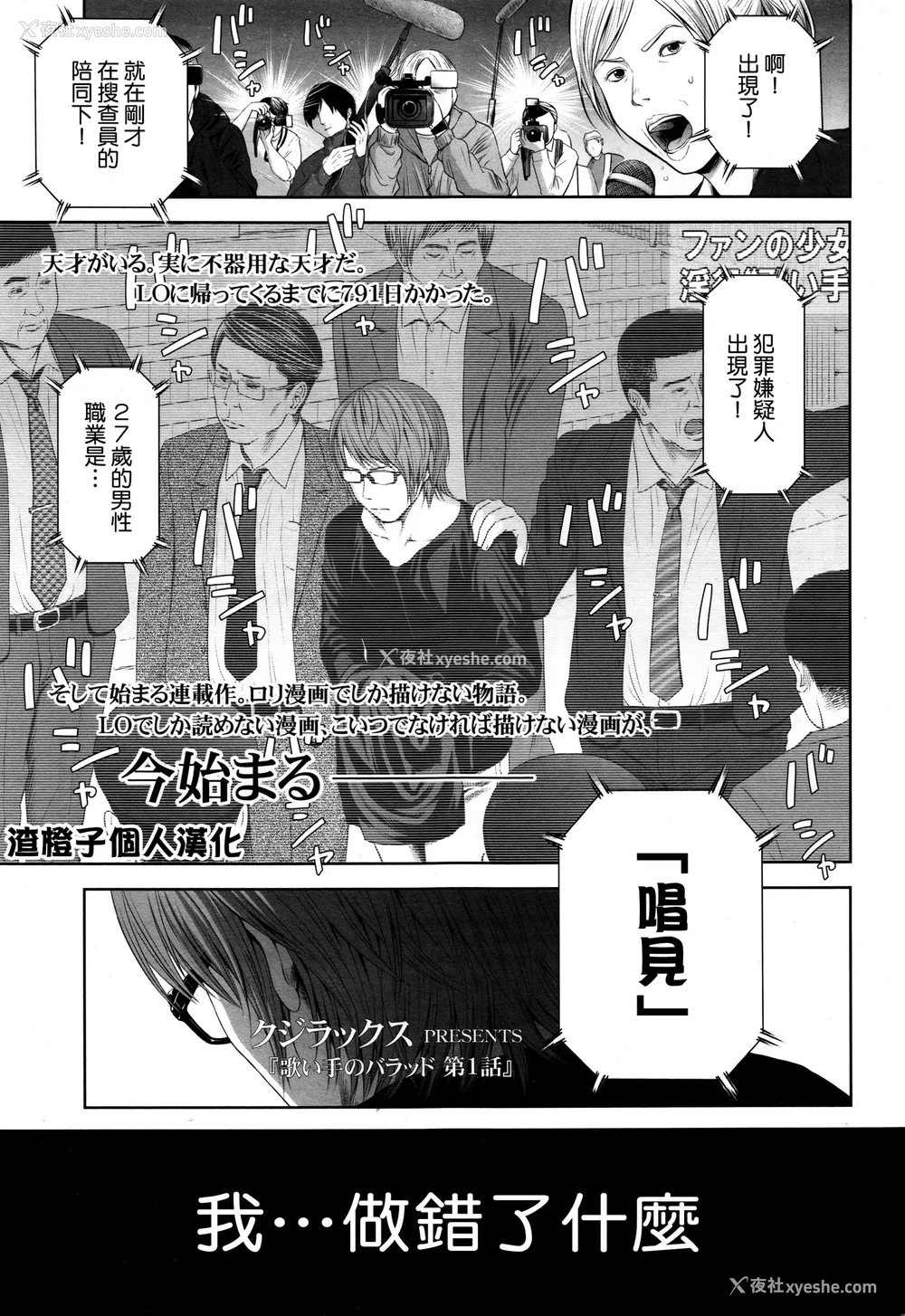 5P - 歌い手のバラッド 歌手的抒情曲上卷 无修正版[轰妈无修正][小陈个人汉化][网路上不知名的大佬们][クジラックス]