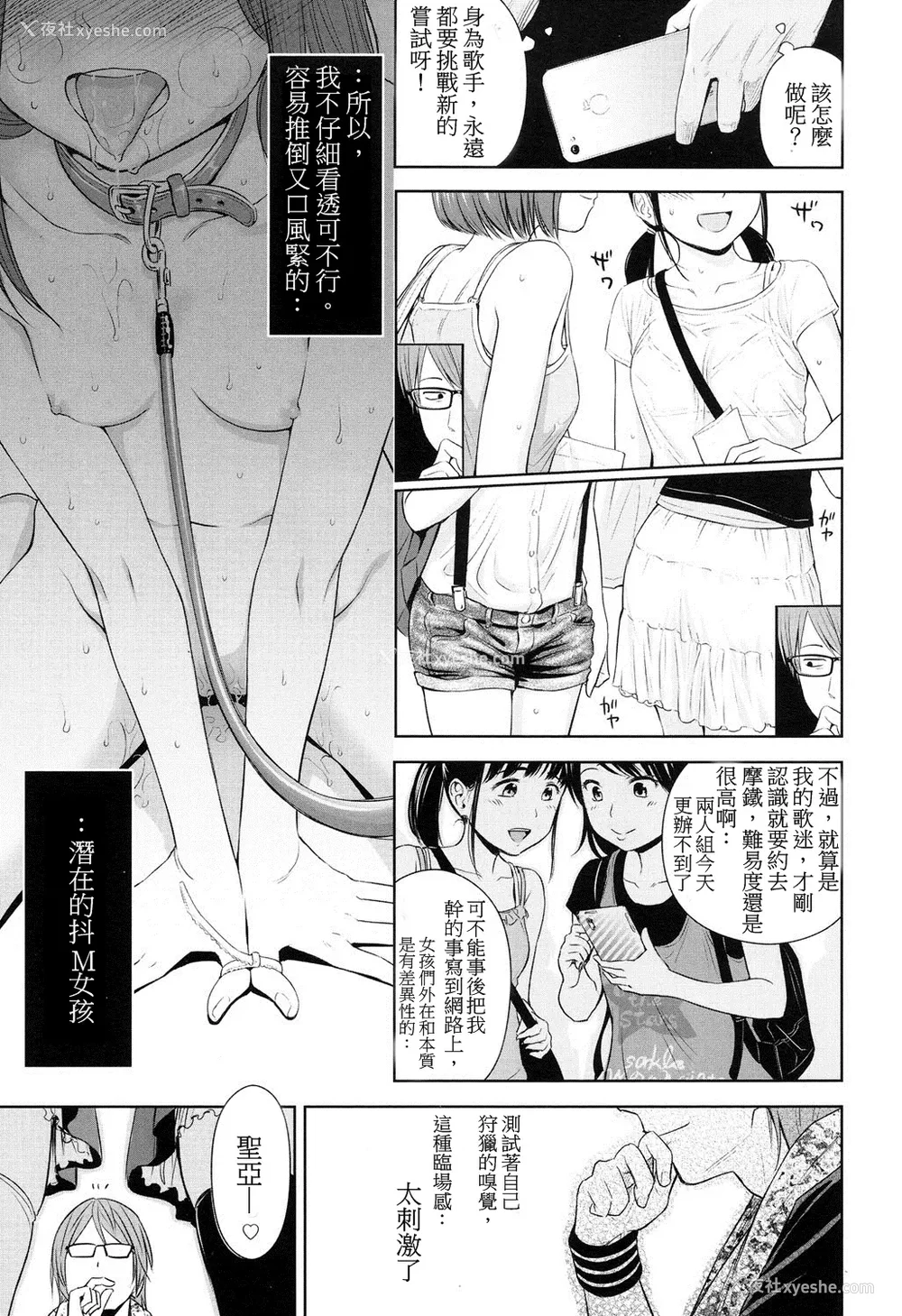 61P - 歌い手のバラッド 歌手的抒情曲上卷 无修正版[轰妈无修正][小陈个人汉化][网路上不知名的大佬们][クジラックス]