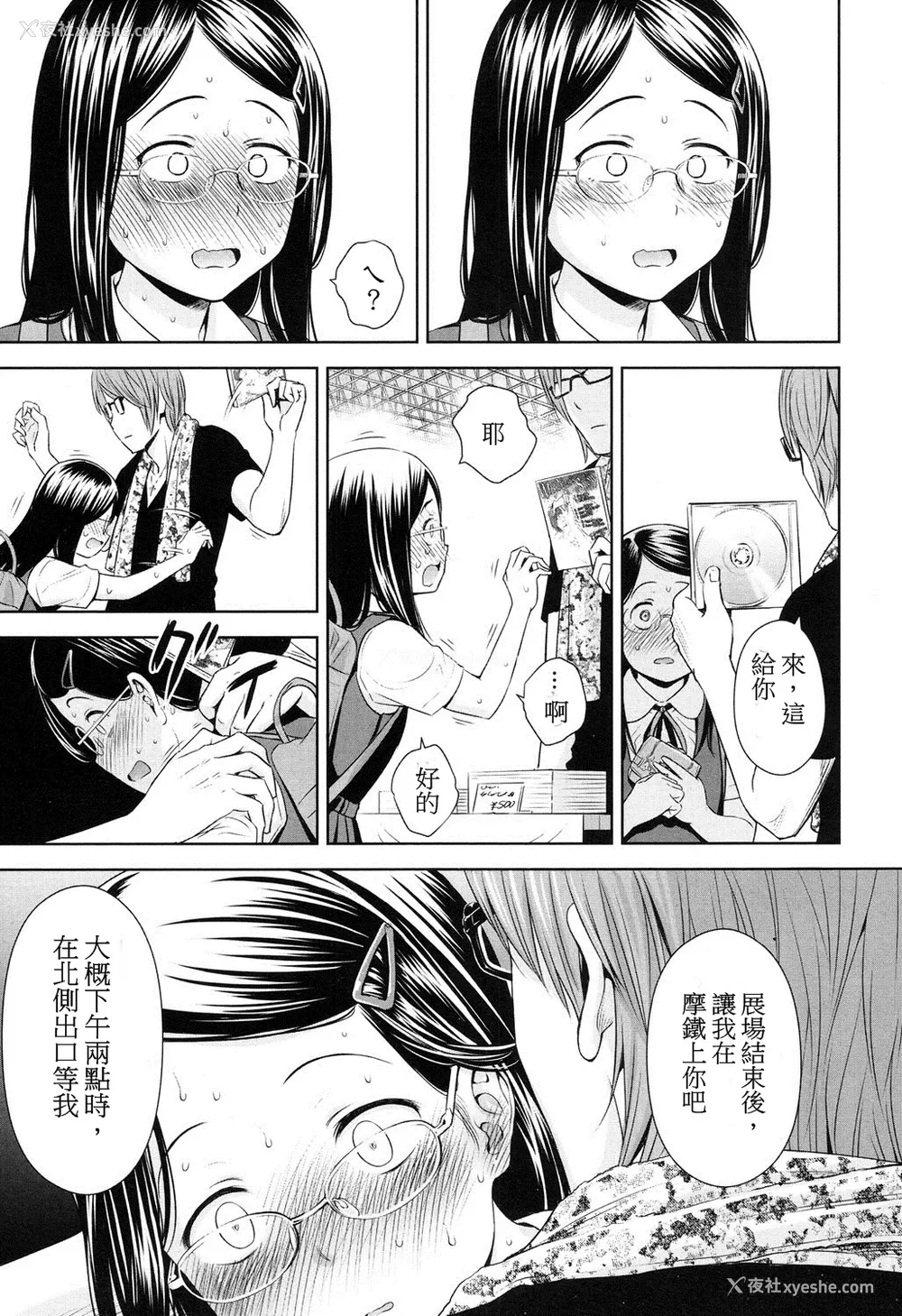 67P - 歌い手のバラッド 歌手的抒情曲上卷 无修正版[轰妈无修正][小陈个人汉化][网路上不知名的大佬们][クジラックス]