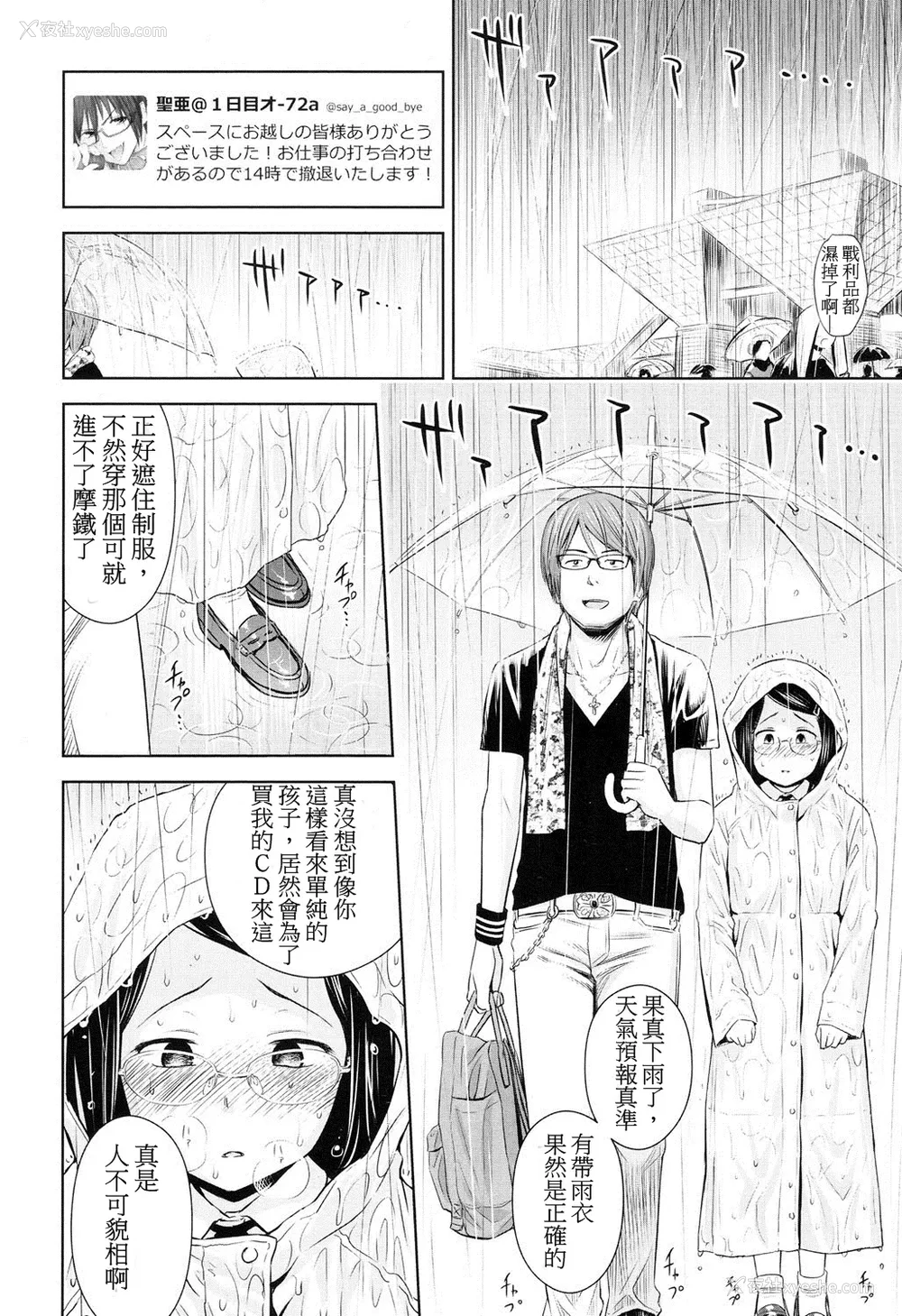 68P - 歌い手のバラッド 歌手的抒情曲上卷 无修正版[轰妈无修正][小陈个人汉化][网路上不知名的大佬们][クジラックス]