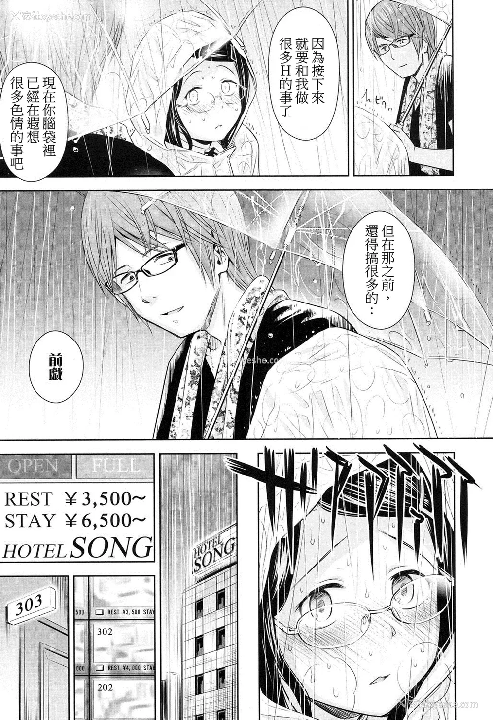 69P - 歌い手のバラッド 歌手的抒情曲上卷 无修正版[轰妈无修正][小陈个人汉化][网路上不知名的大佬们][クジラックス]