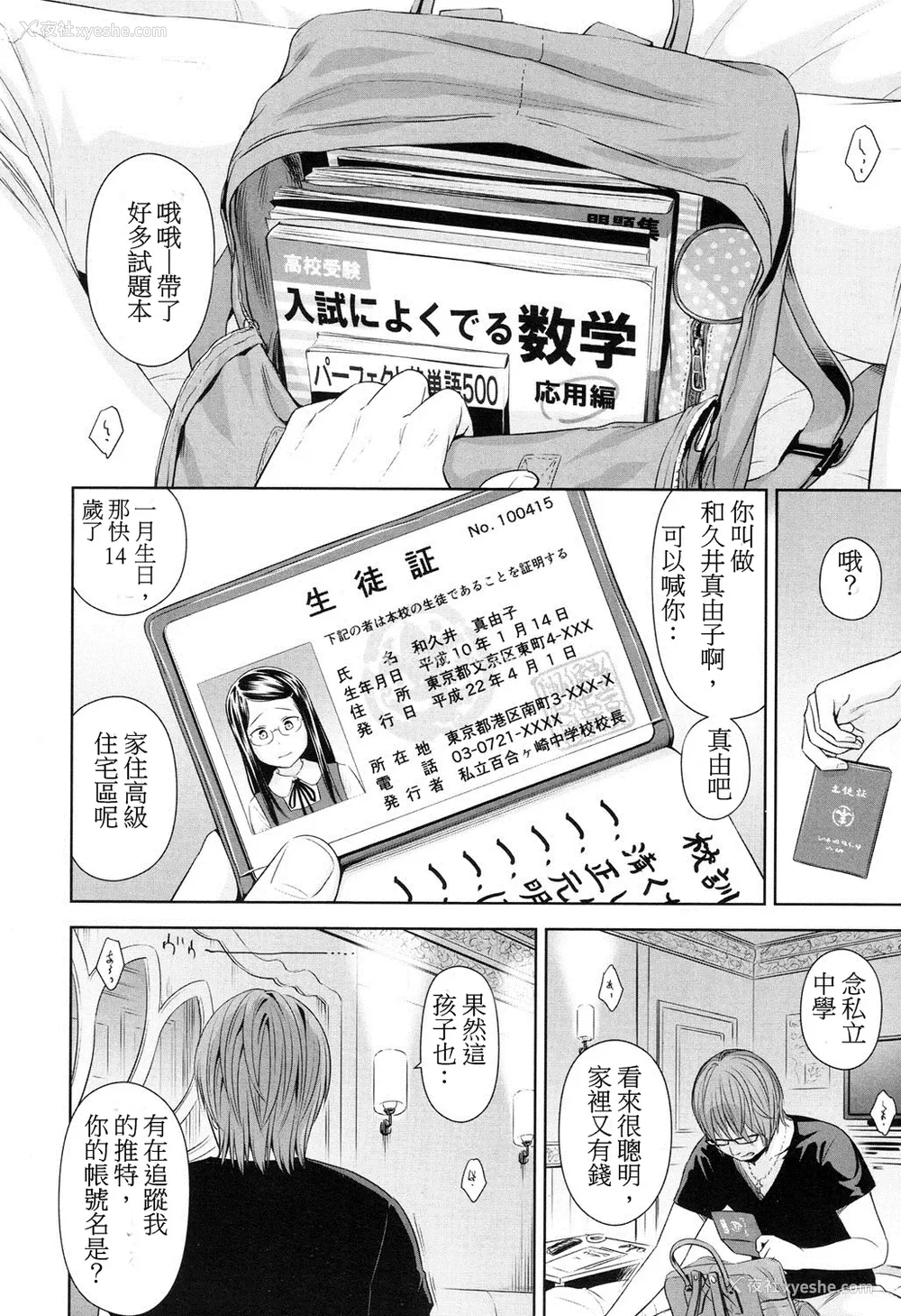 70P - 歌い手のバラッド 歌手的抒情曲上卷 无修正版[轰妈无修正][小陈个人汉化][网路上不知名的大佬们][クジラックス]