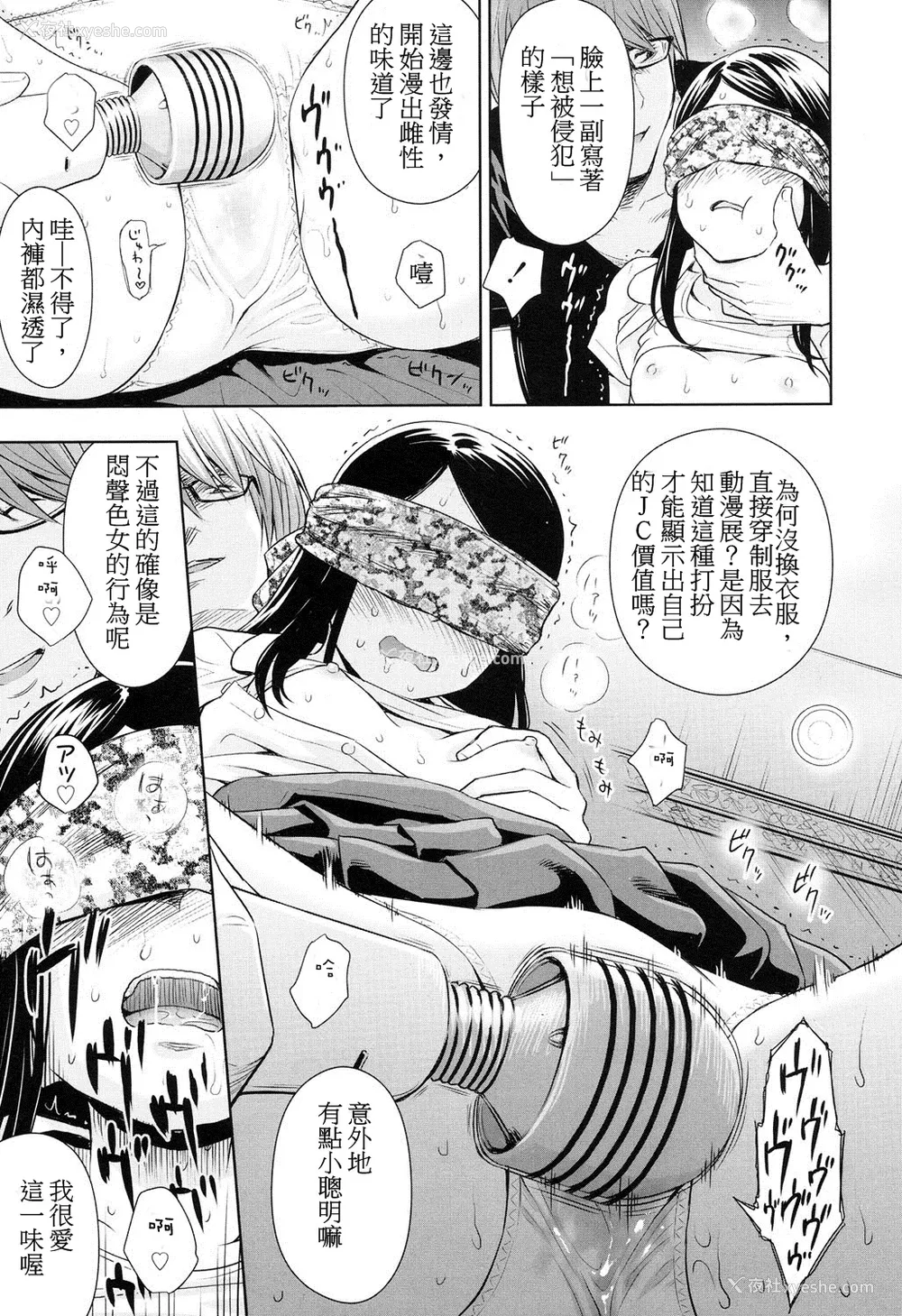 73P - 歌い手のバラッド 歌手的抒情曲上卷 无修正版[轰妈无修正][小陈个人汉化][网路上不知名的大佬们][クジラックス]