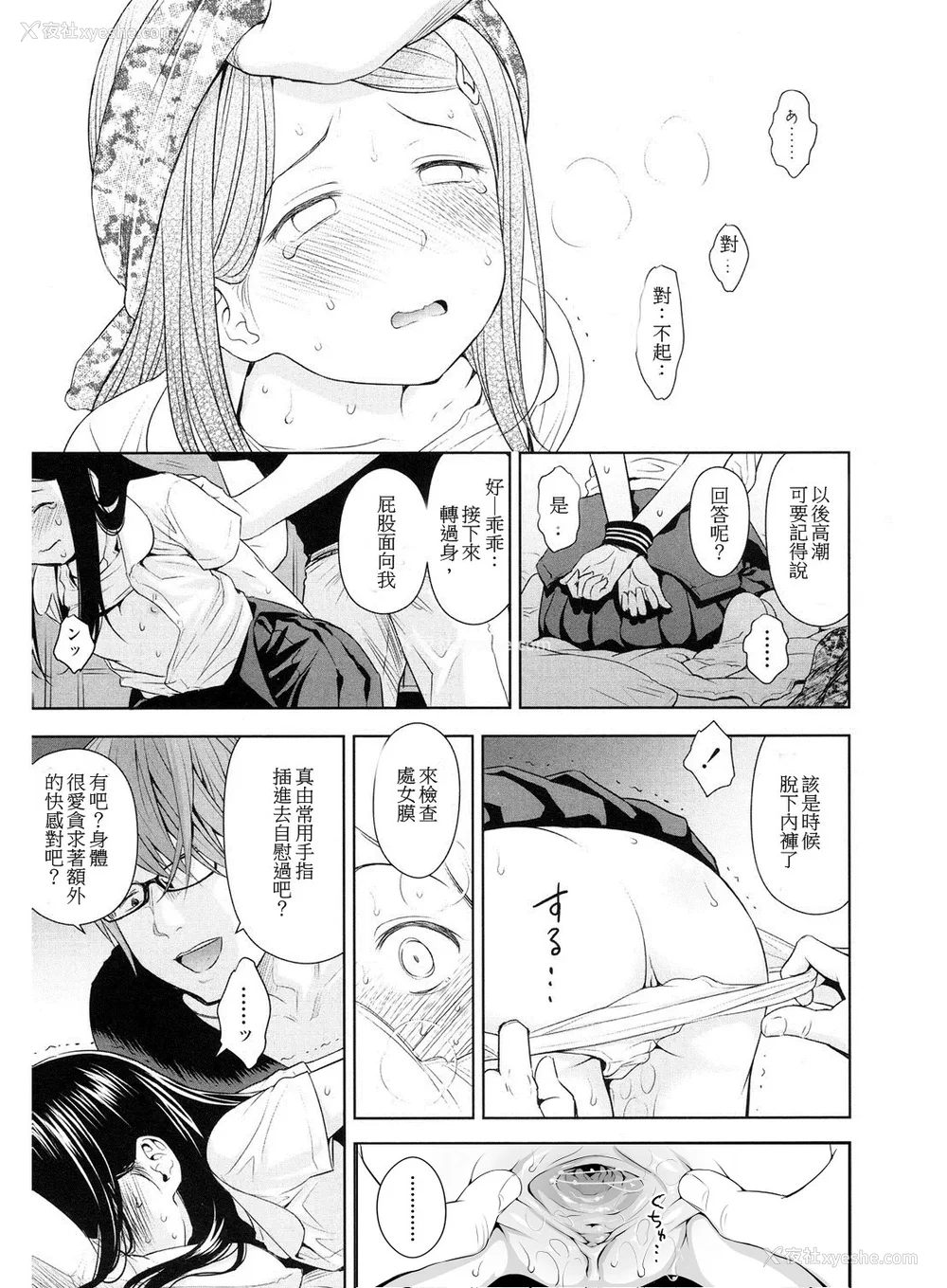 75P - 歌い手のバラッド 歌手的抒情曲上卷 无修正版[轰妈无修正][小陈个人汉化][网路上不知名的大佬们][クジラックス]