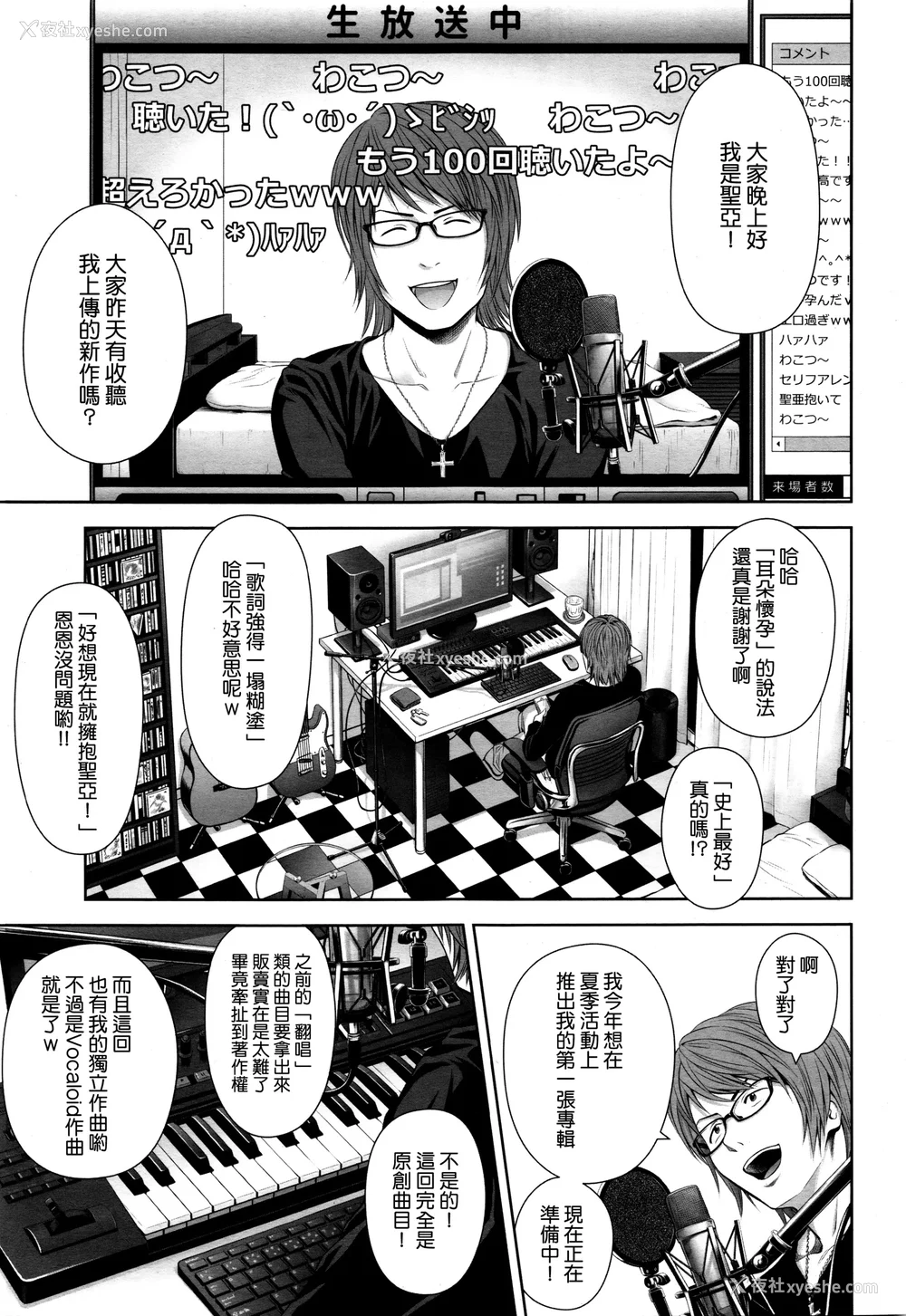 7P - 歌い手のバラッド 歌手的抒情曲上卷 无修正版[轰妈无修正][小陈个人汉化][网路上不知名的大佬们][クジラックス]