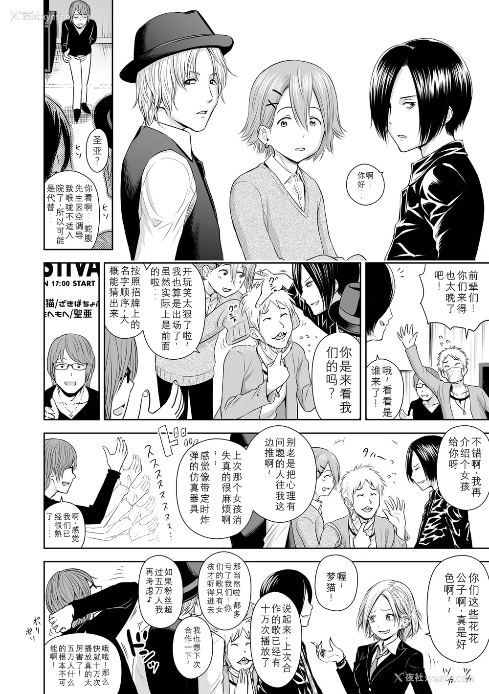98P - 歌い手のバラッド 歌手的抒情曲上卷 无修正版[轰妈无修正][小陈个人汉化][网路上不知名的大佬们][クジラックス]