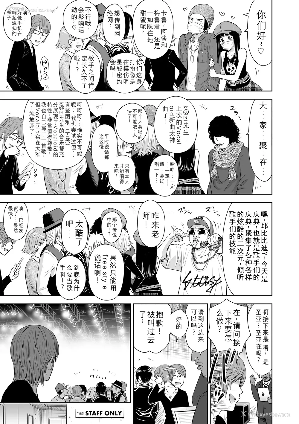 99P - 歌い手のバラッド 歌手的抒情曲上卷 无修正版[轰妈无修正][小陈个人汉化][网路上不知名的大佬们][クジラックス]