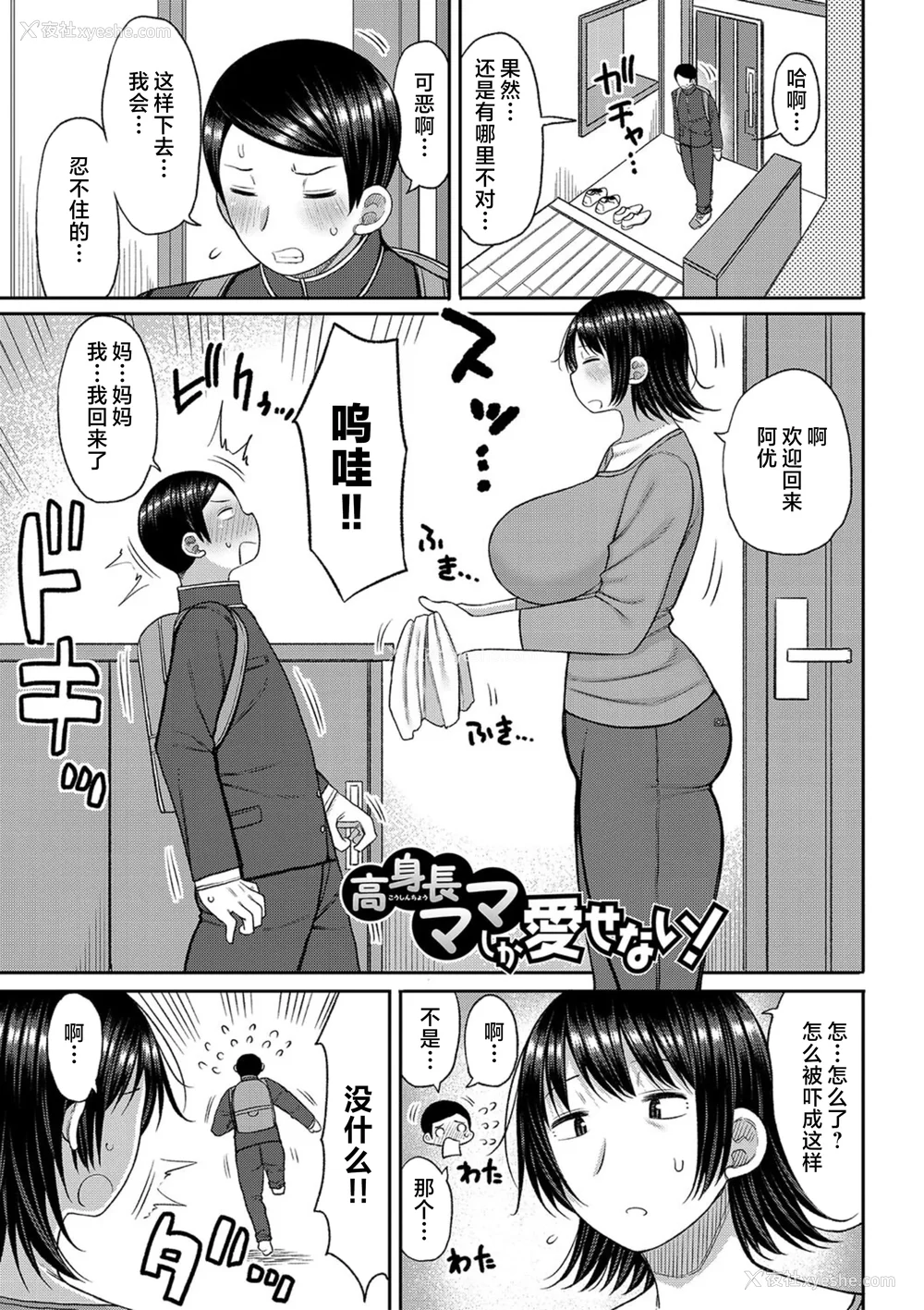 117P - [长い草] 孕みたがりな母亲～お母さんといっぱい子作りしようね～｜想要怀孕的妈妈~来和妈妈一起生一大堆小宝宝吧~ [中国翻訳] [无修正] [DL版]