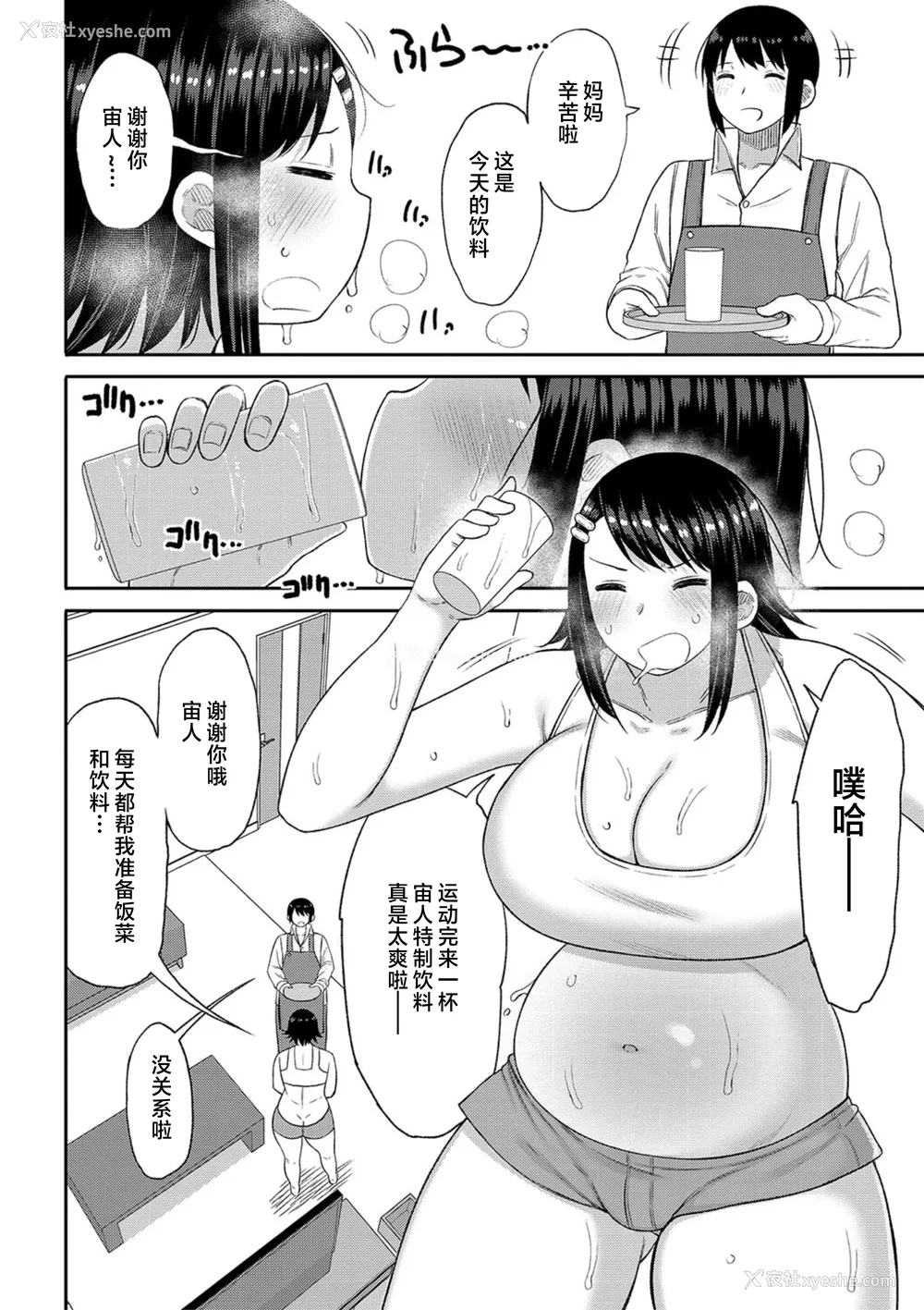 140P - [长い草] 孕みたがりな母亲～お母さんといっぱい子作りしようね～｜想要怀孕的妈妈~来和妈妈一起生一大堆小宝宝吧~ [中国翻訳] [无修正] [DL版]