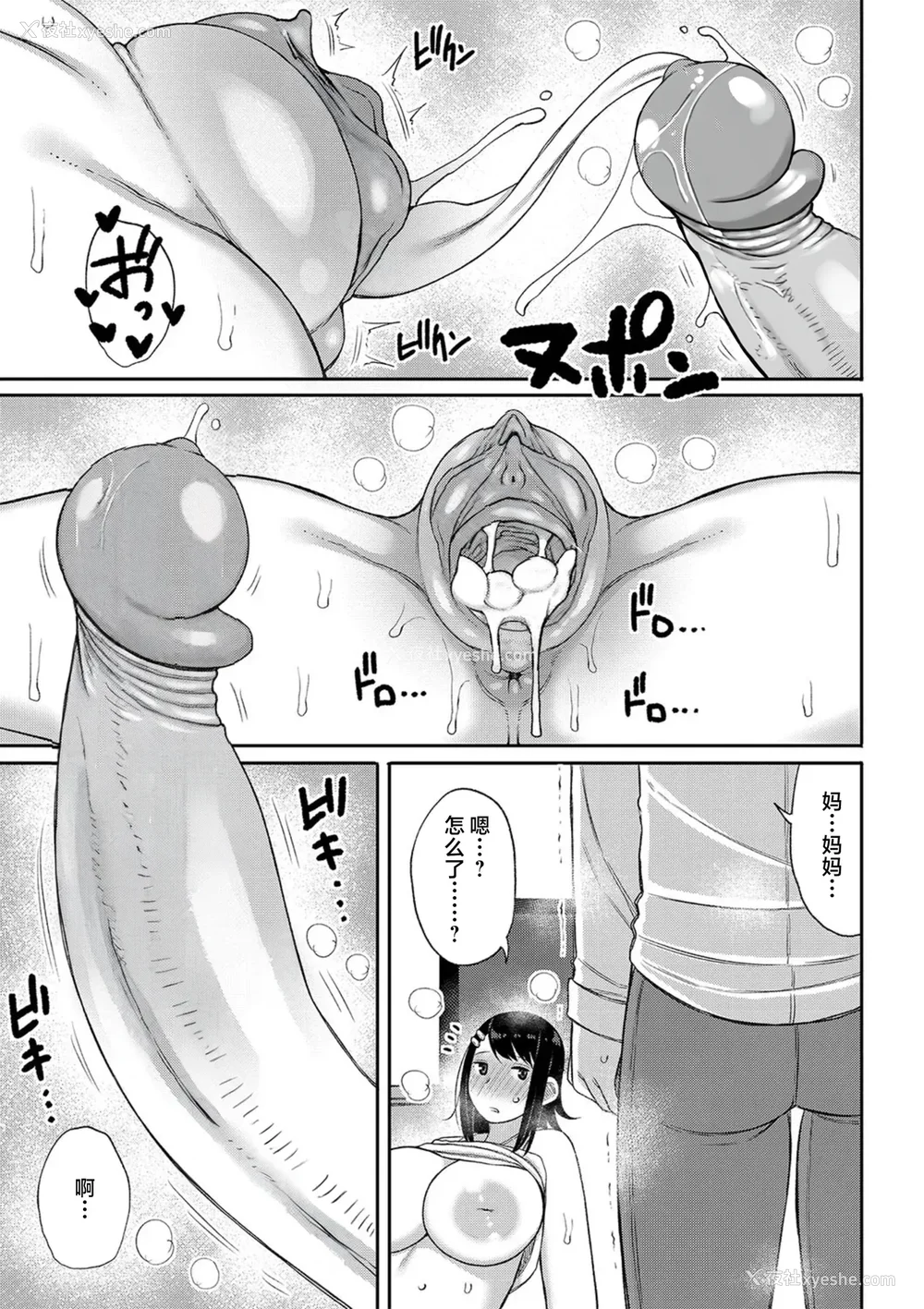 157P - [长い草] 孕みたがりな母亲～お母さんといっぱい子作りしようね～｜想要怀孕的妈妈~来和妈妈一起生一大堆小宝宝吧~ [中国翻訳] [无修正] [DL版]