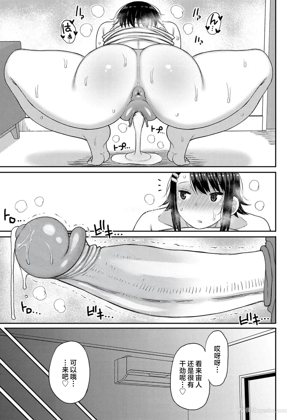 161P - [长い草] 孕みたがりな母亲～お母さんといっぱい子作りしようね～｜想要怀孕的妈妈~来和妈妈一起生一大堆小宝宝吧~ [中国翻訳] [无修正] [DL版]