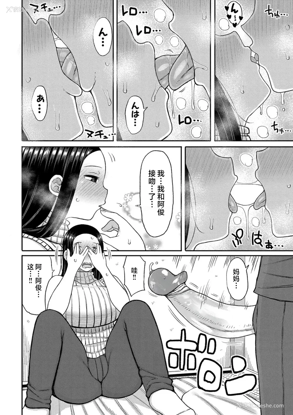 170P - [长い草] 孕みたがりな母亲～お母さんといっぱい子作りしようね～｜想要怀孕的妈妈~来和妈妈一起生一大堆小宝宝吧~ [中国翻訳] [无修正] [DL版]