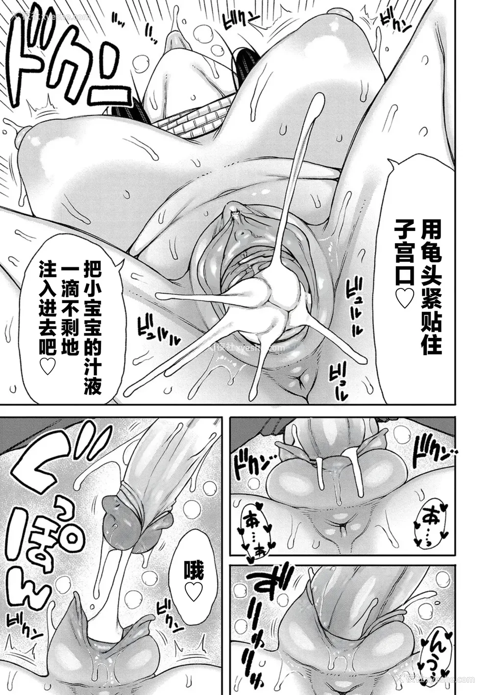 183P - [长い草] 孕みたがりな母亲～お母さんといっぱい子作りしようね～｜想要怀孕的妈妈~来和妈妈一起生一大堆小宝宝吧~ [中国翻訳] [无修正] [DL版]