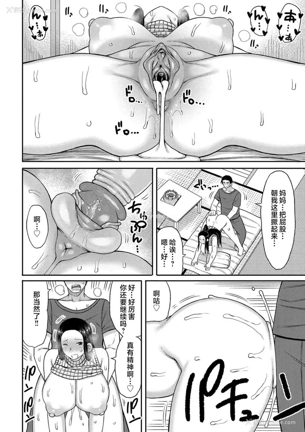 184P - [长い草] 孕みたがりな母亲～お母さんといっぱい子作りしようね～｜想要怀孕的妈妈~来和妈妈一起生一大堆小宝宝吧~ [中国翻訳] [无修正] [DL版]
