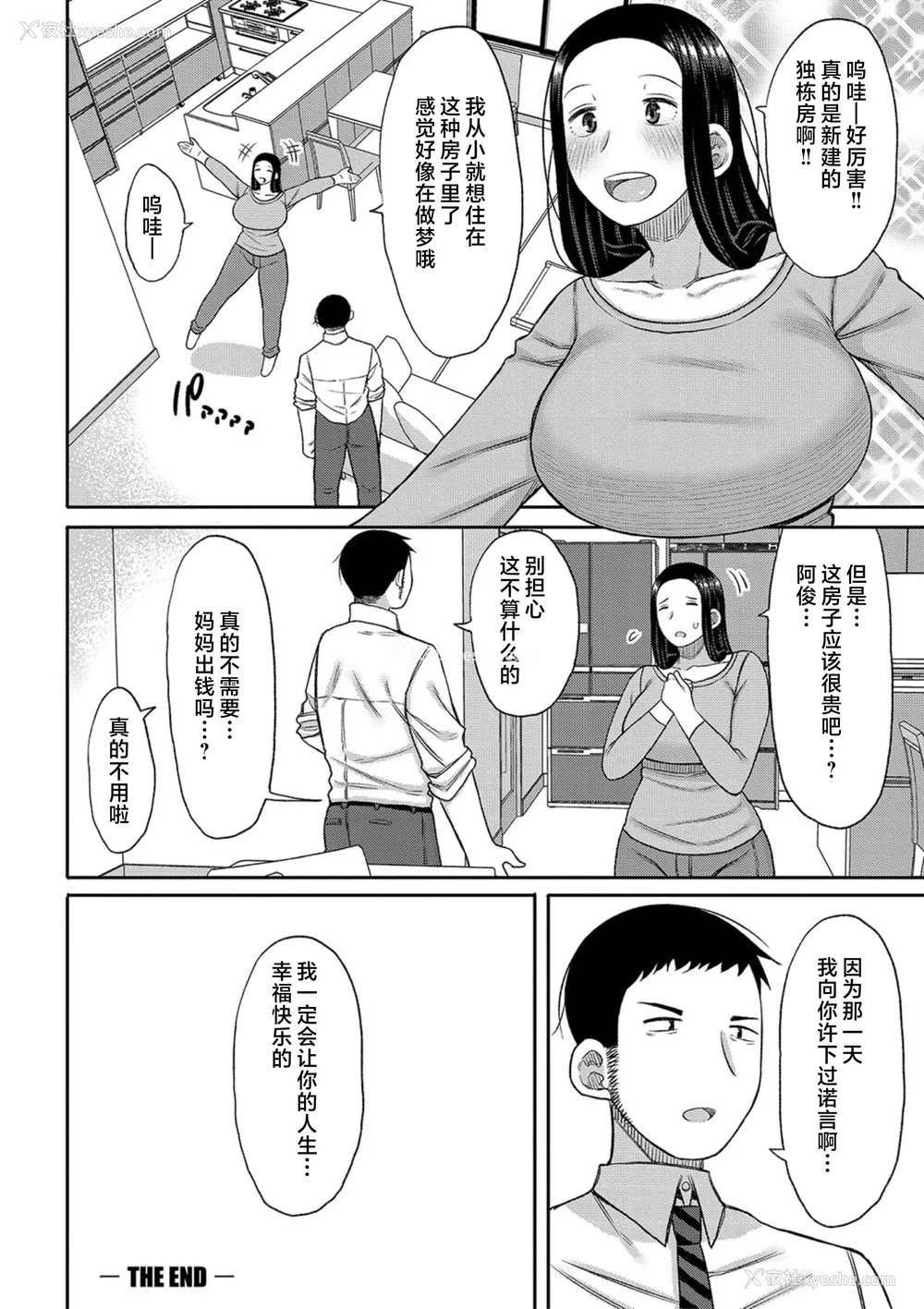 192P - [长い草] 孕みたがりな母亲～お母さんといっぱい子作りしようね～｜想要怀孕的妈妈~来和妈妈一起生一大堆小宝宝吧~ [中国翻訳] [无修正] [DL版]