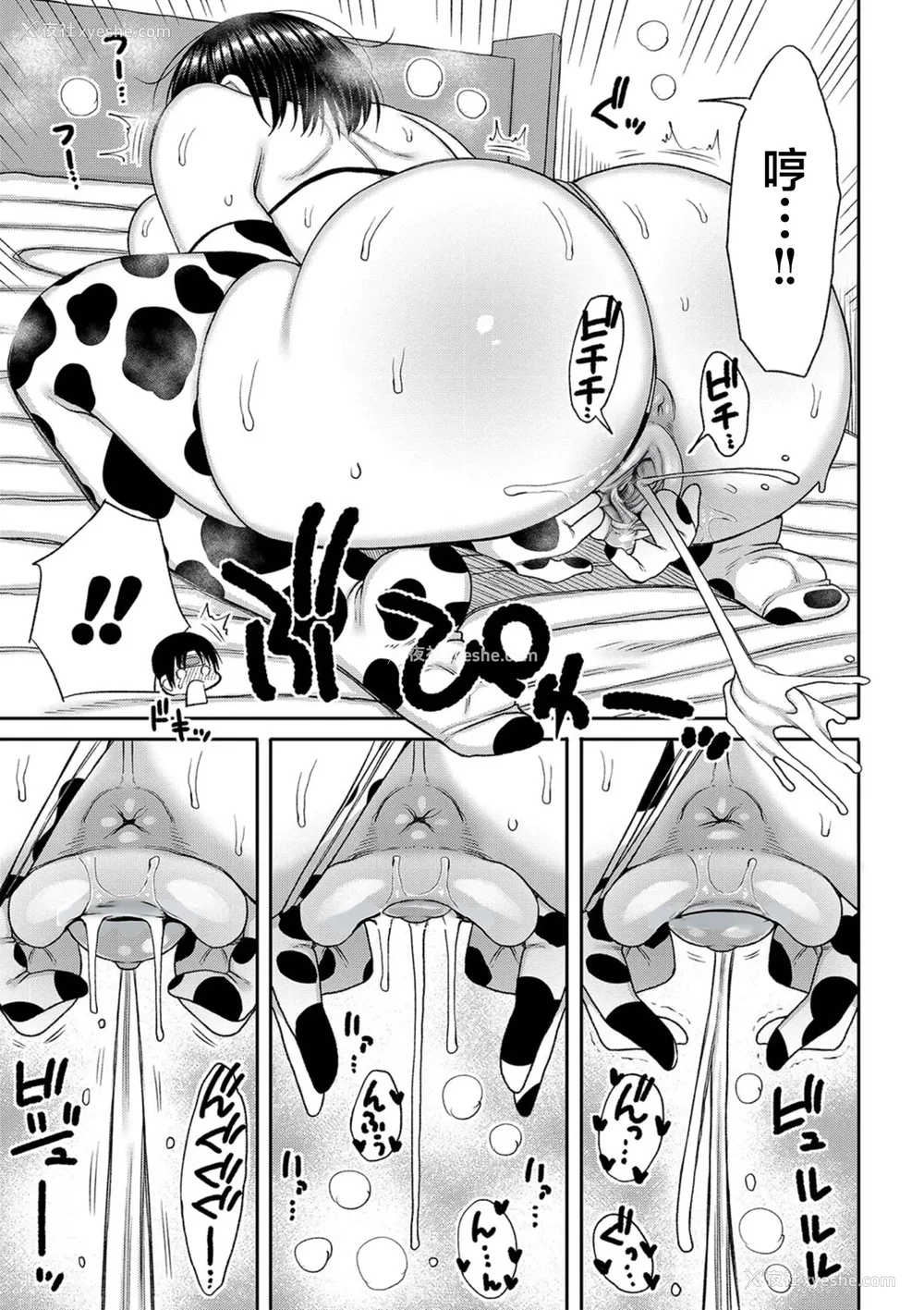 35P - [长い草] 孕みたがりな母亲～お母さんといっぱい子作りしようね～｜想要怀孕的妈妈~来和妈妈一起生一大堆小宝宝吧~ [中国翻訳] [无修正] [DL版]