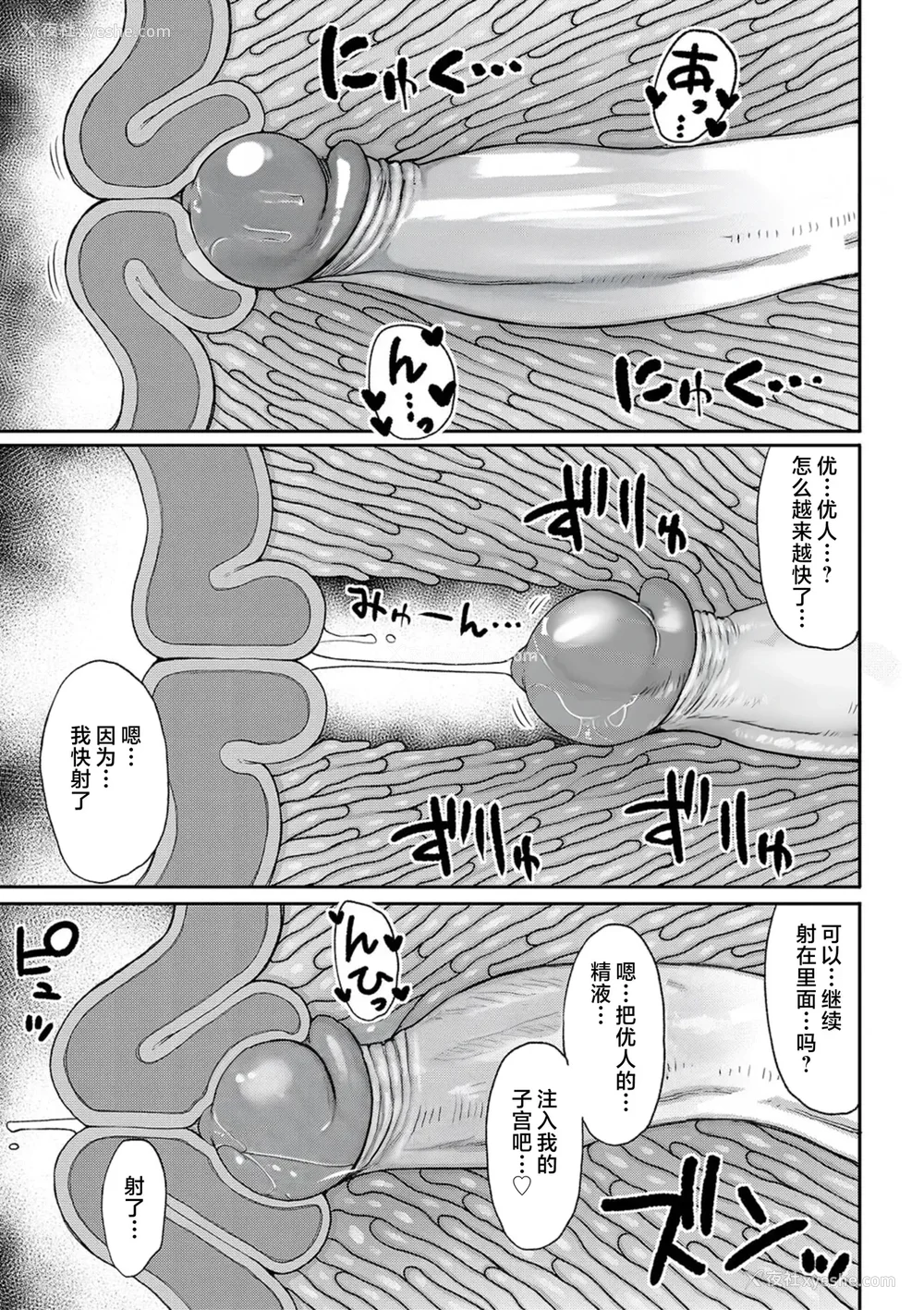 63P - [长い草] 孕みたがりな母亲～お母さんといっぱい子作りしようね～｜想要怀孕的妈妈~来和妈妈一起生一大堆小宝宝吧~ [中国翻訳] [无修正] [DL版]