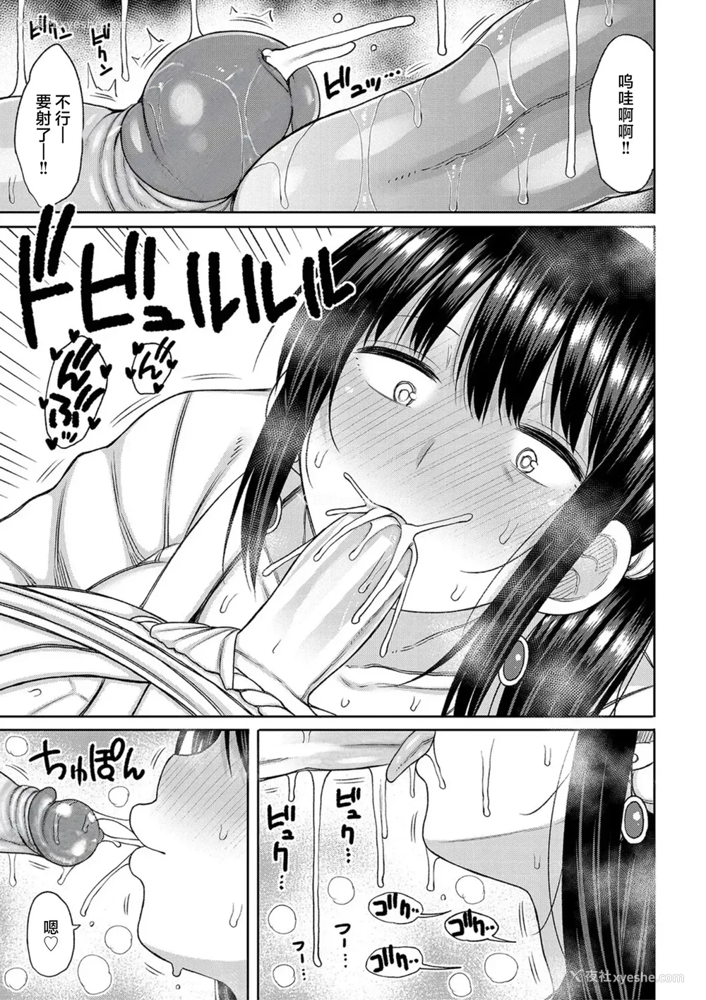 93P - [长い草] 孕みたがりな母亲～お母さんといっぱい子作りしようね～｜想要怀孕的妈妈~来和妈妈一起生一大堆小宝宝吧~ [中国翻訳] [无修正] [DL版]