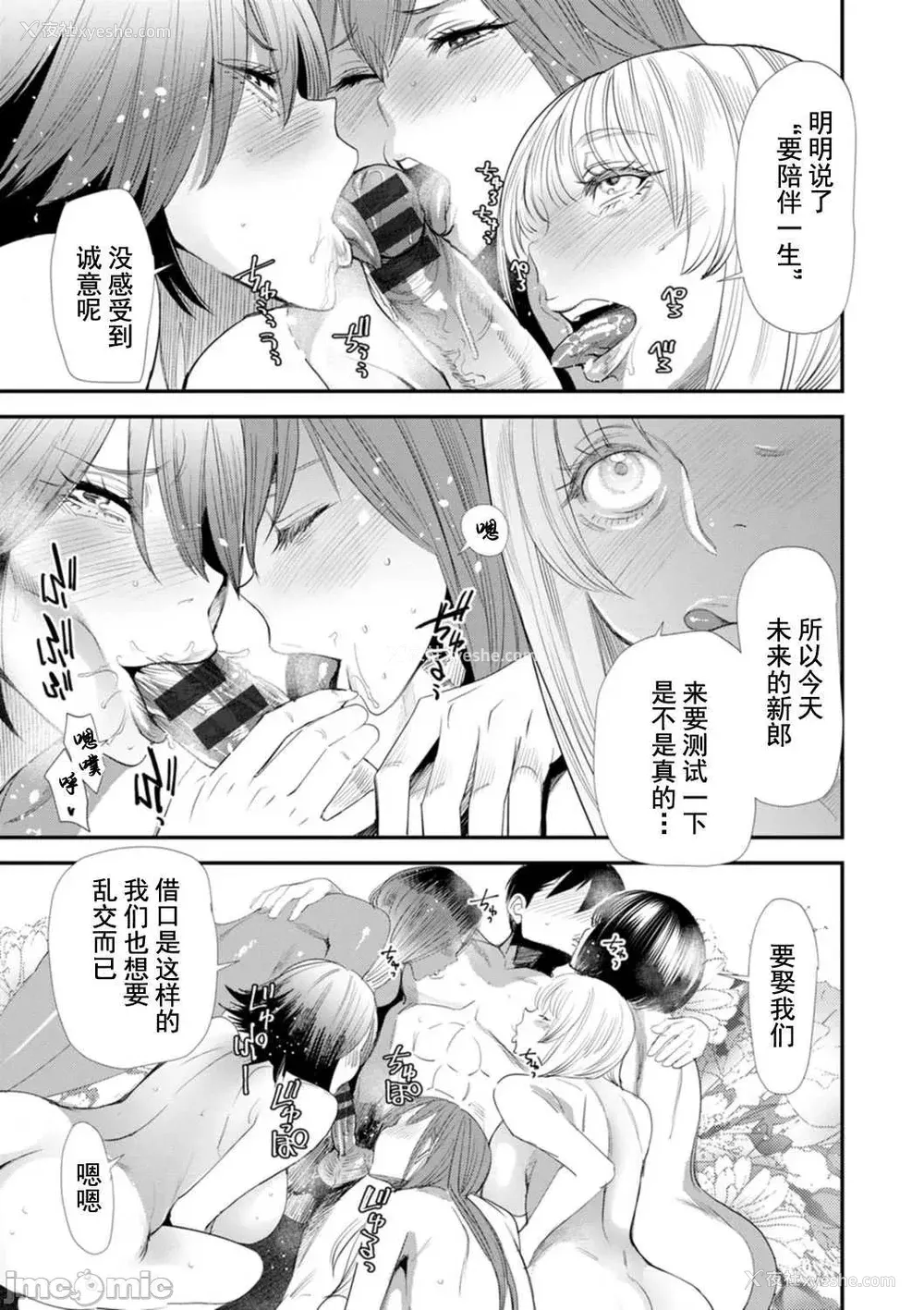 135P - [大嶋亮] 婚活・ハーレム・シェアハウス [灰羽社汉化组] [DL版]