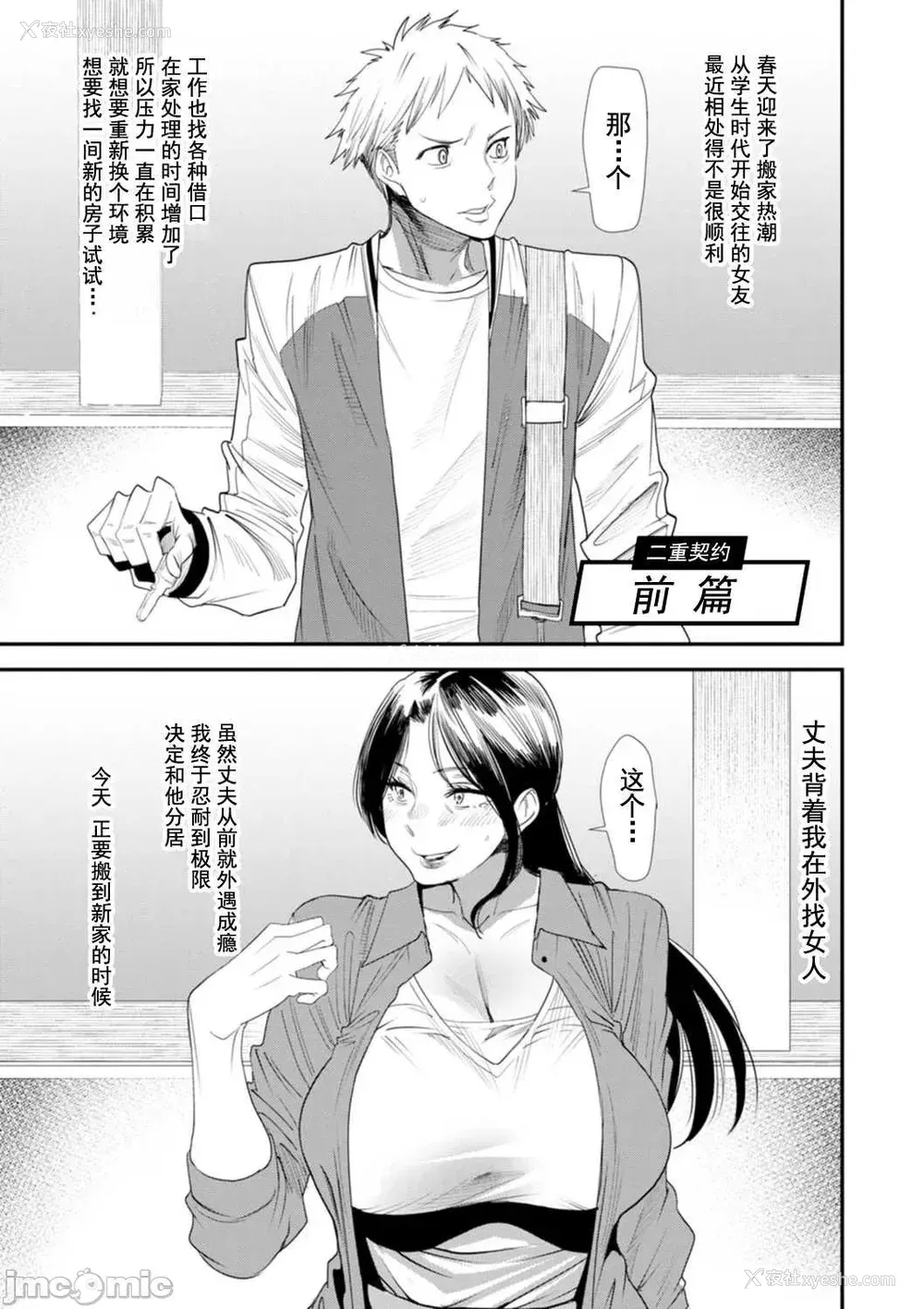 151P - [大嶋亮] 婚活・ハーレム・シェアハウス [灰羽社汉化组] [DL版]