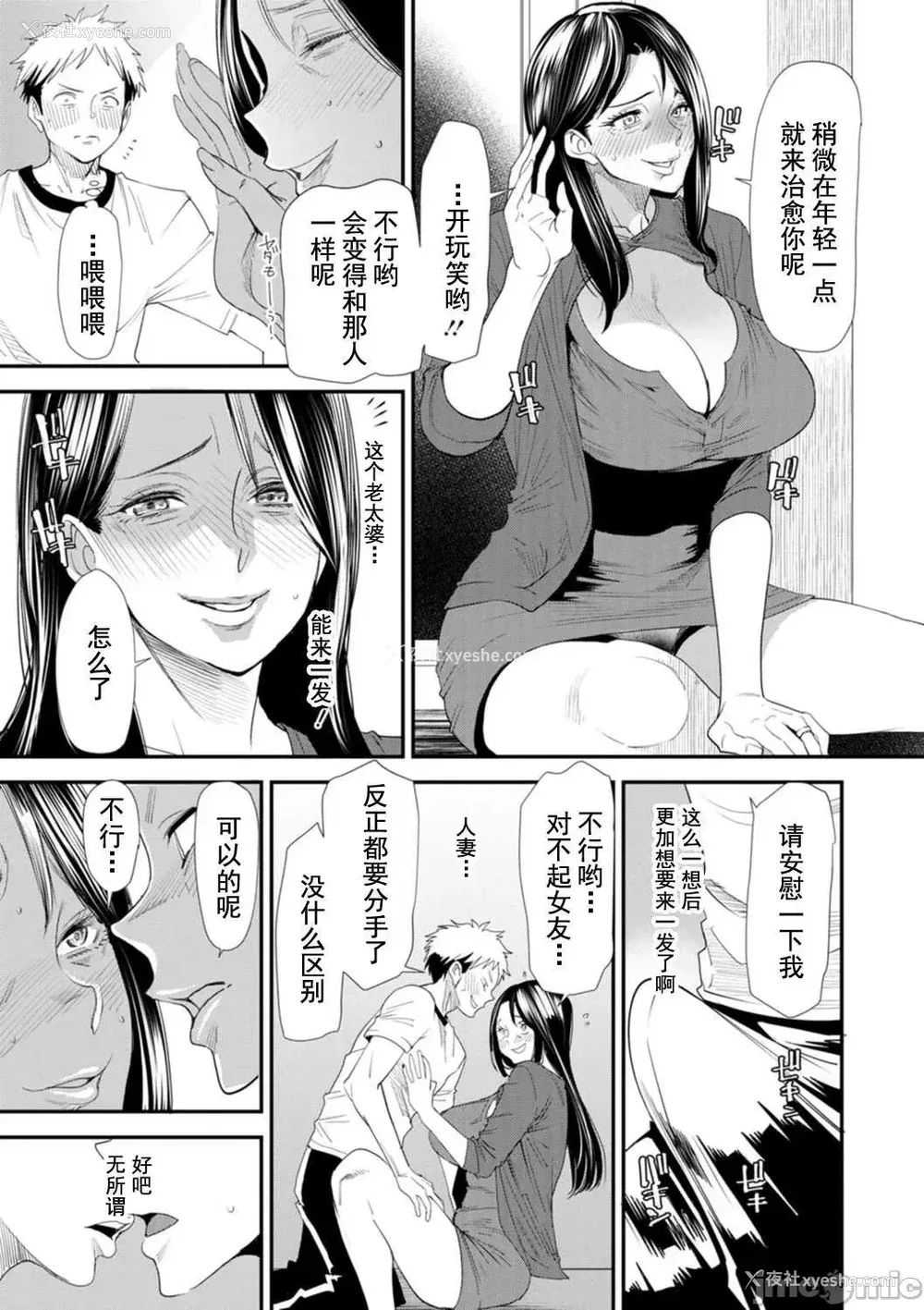 159P - [大嶋亮] 婚活・ハーレム・シェアハウス [灰羽社汉化组] [DL版]